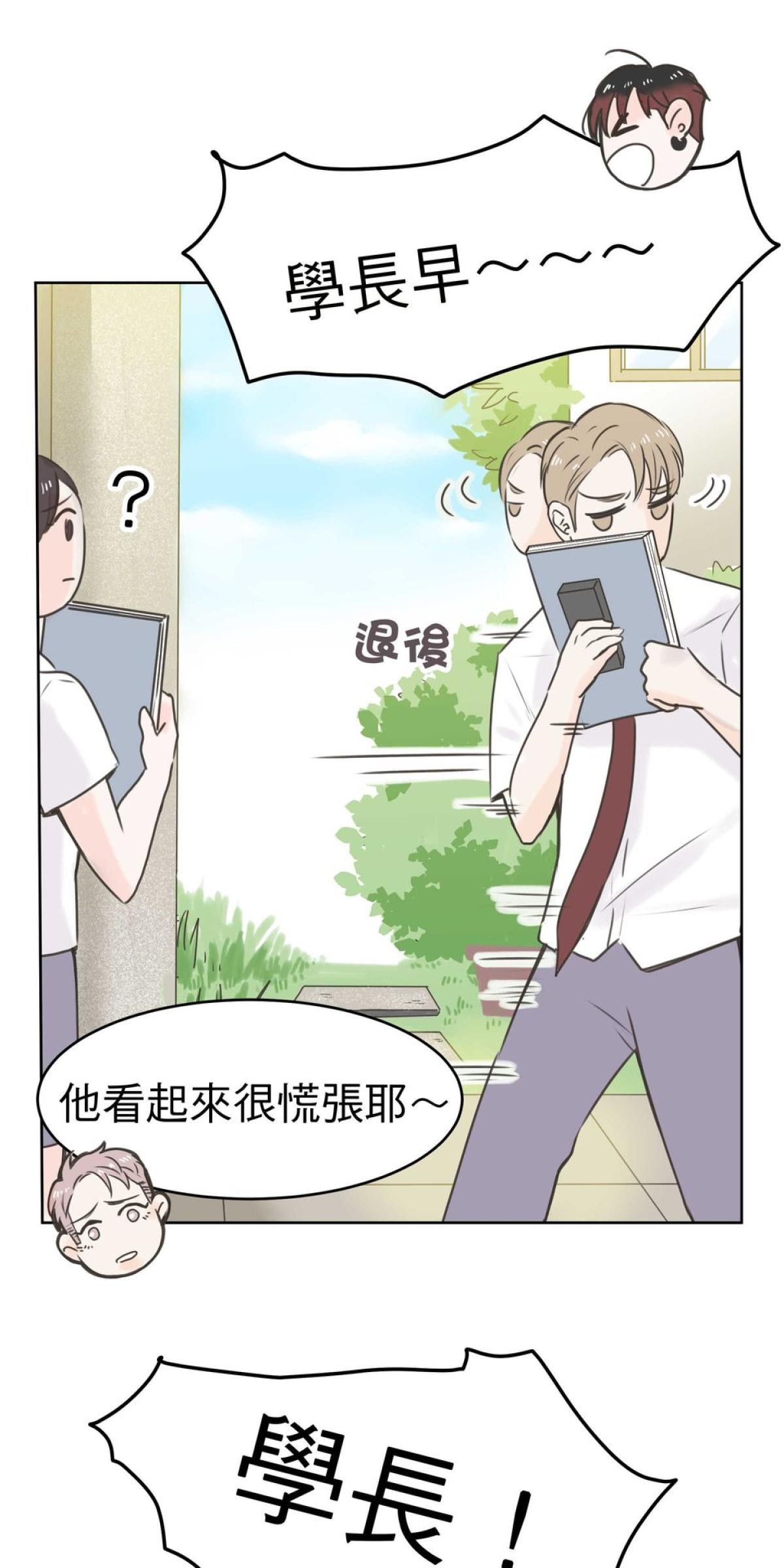 我聞到你來了 第三次 狗狗要聞 第8页
