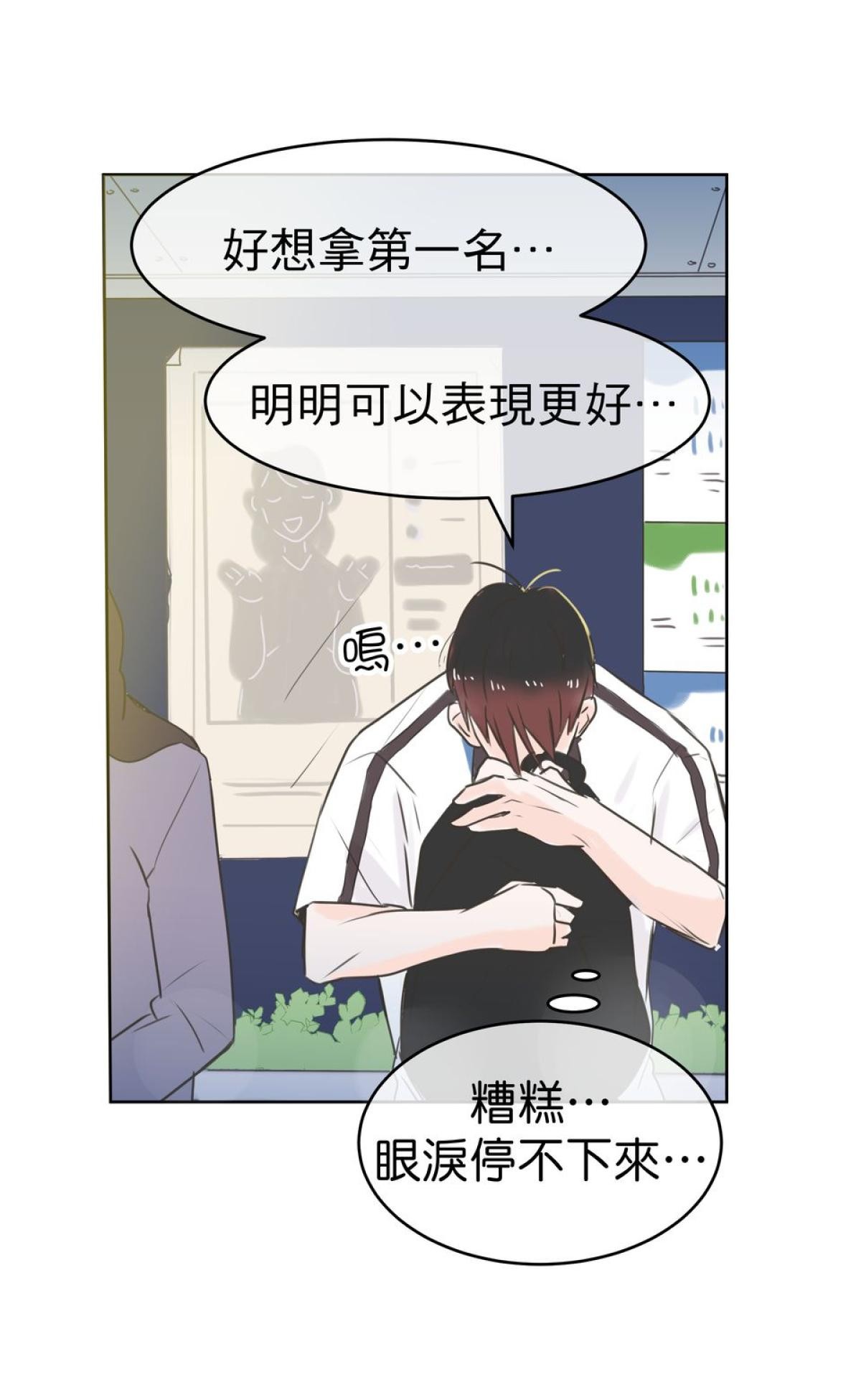 我聞到你來了 第四次 做你的外套 第42页