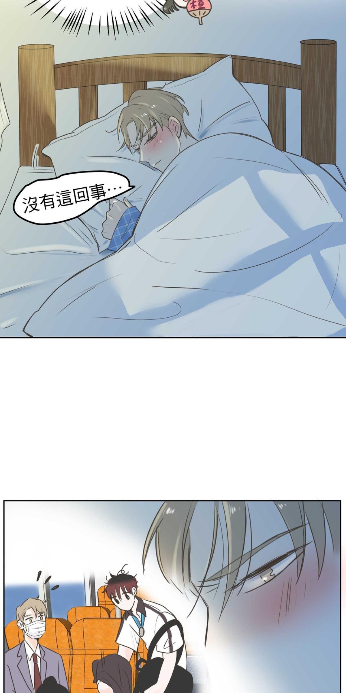 我聞到你來了 第五次 交叉比對 第2页