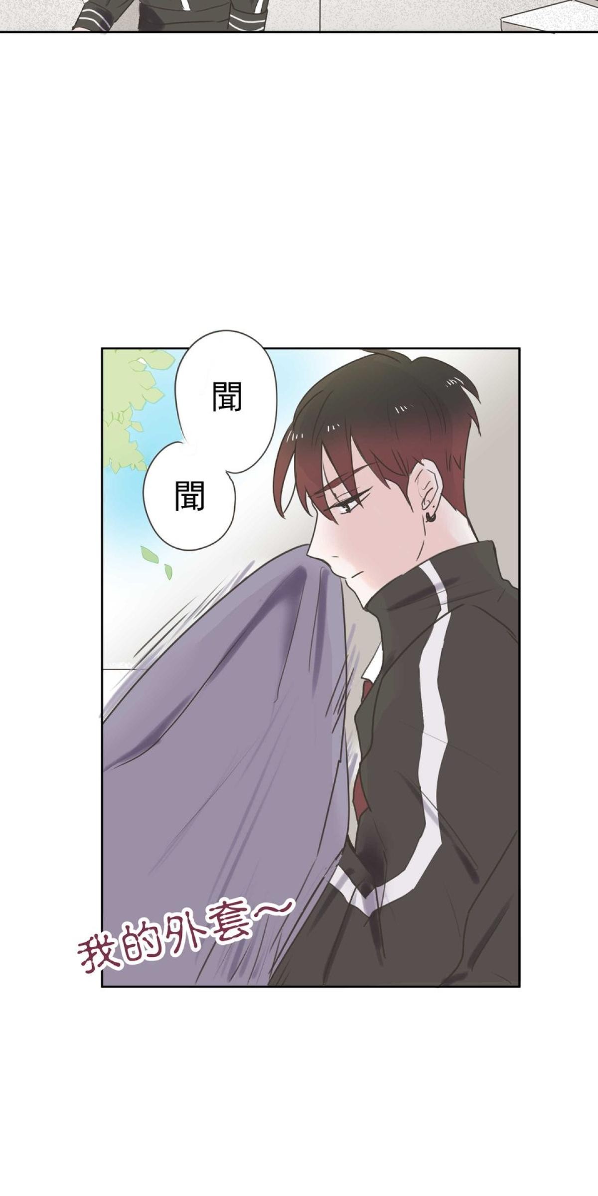 我聞到你來了 第五次 交叉比對 第22页