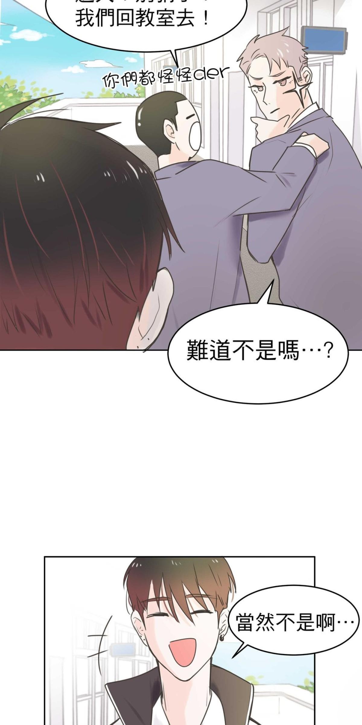 我聞到你來了 第五次 交叉比對 第30页