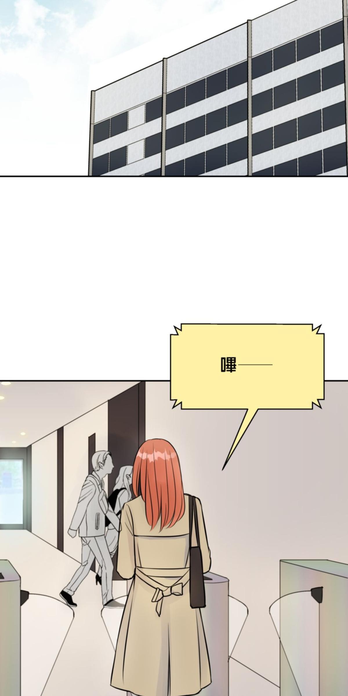 你好，親愛的 第1話 我才不信愛情呢！ 第15页