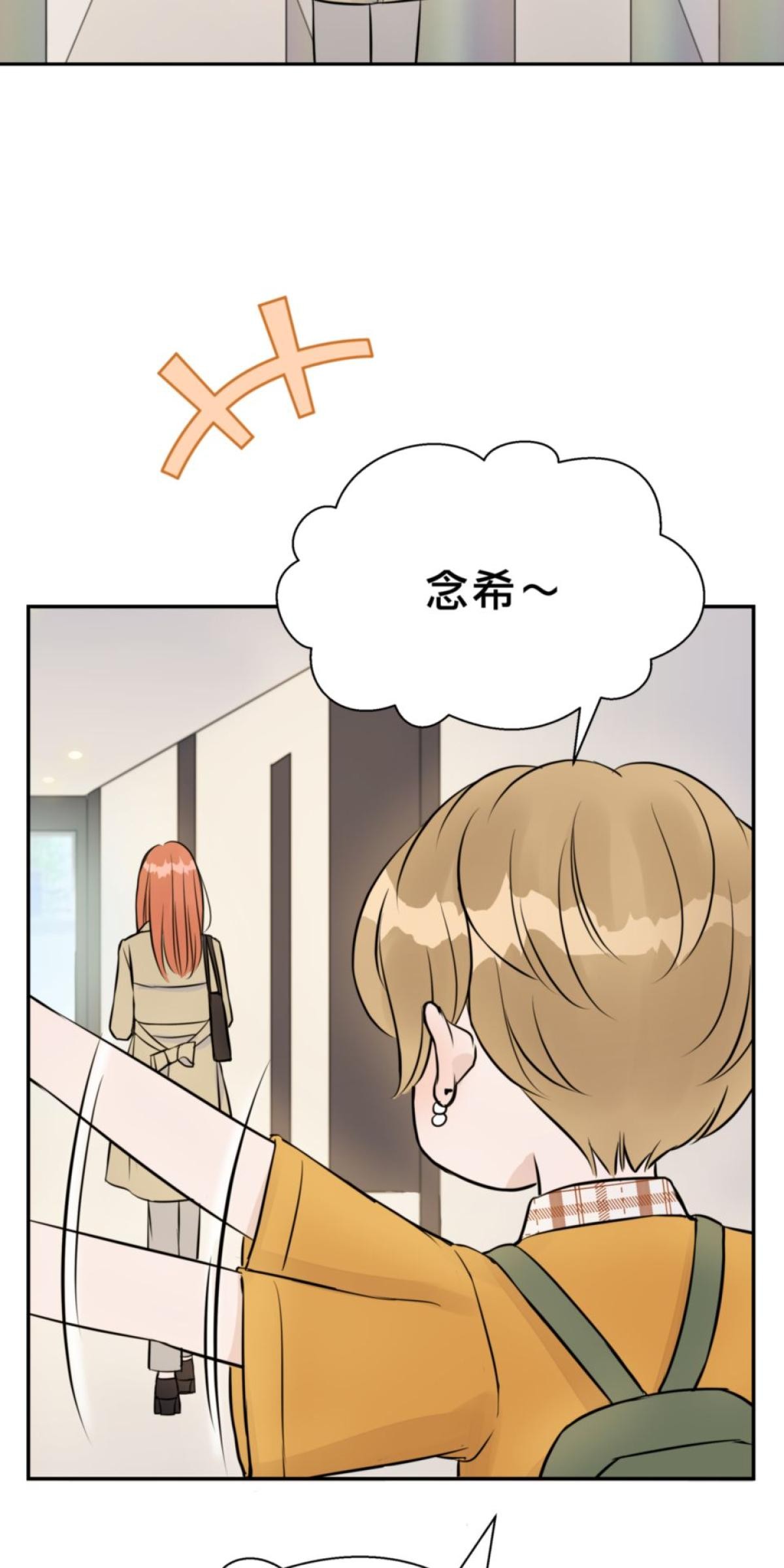 你好，親愛的 第1話 我才不信愛情呢！ 第16页