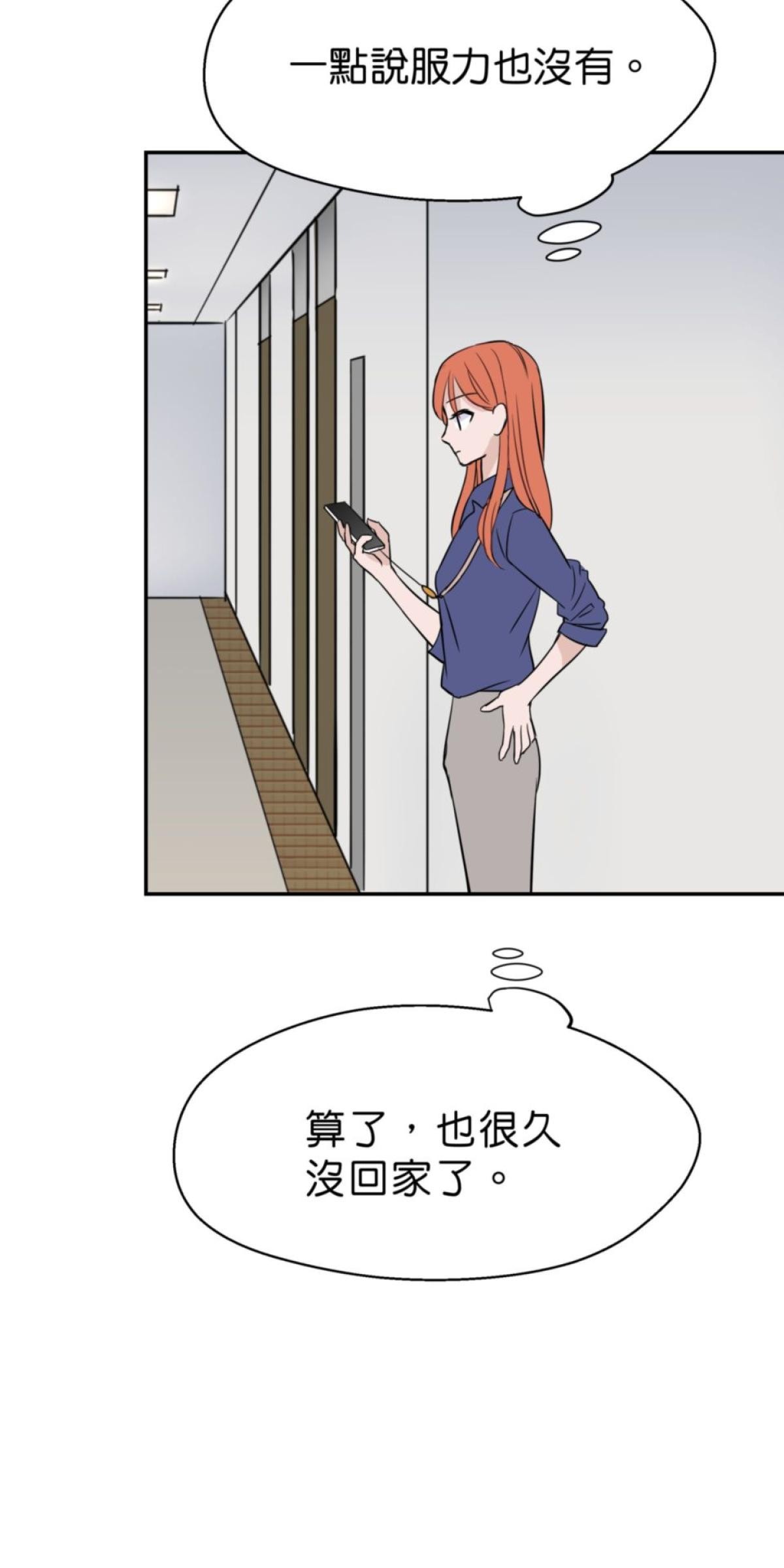 你好，親愛的 第1話 我才不信愛情呢！ 第65页