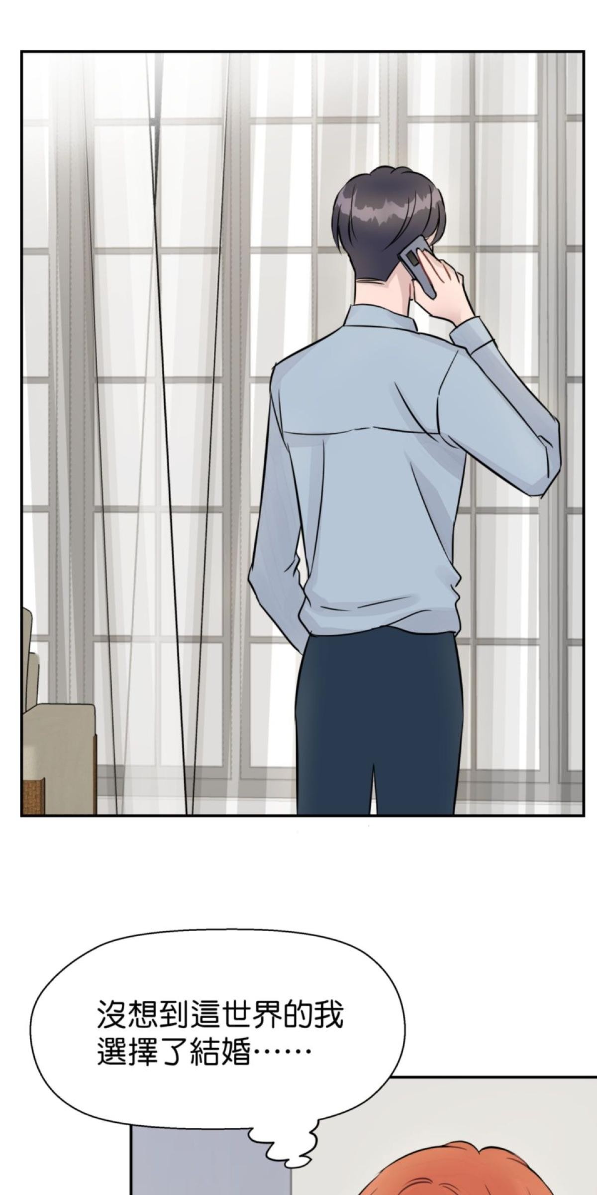 你好，親愛的 第2話 我的「老公」 第46页