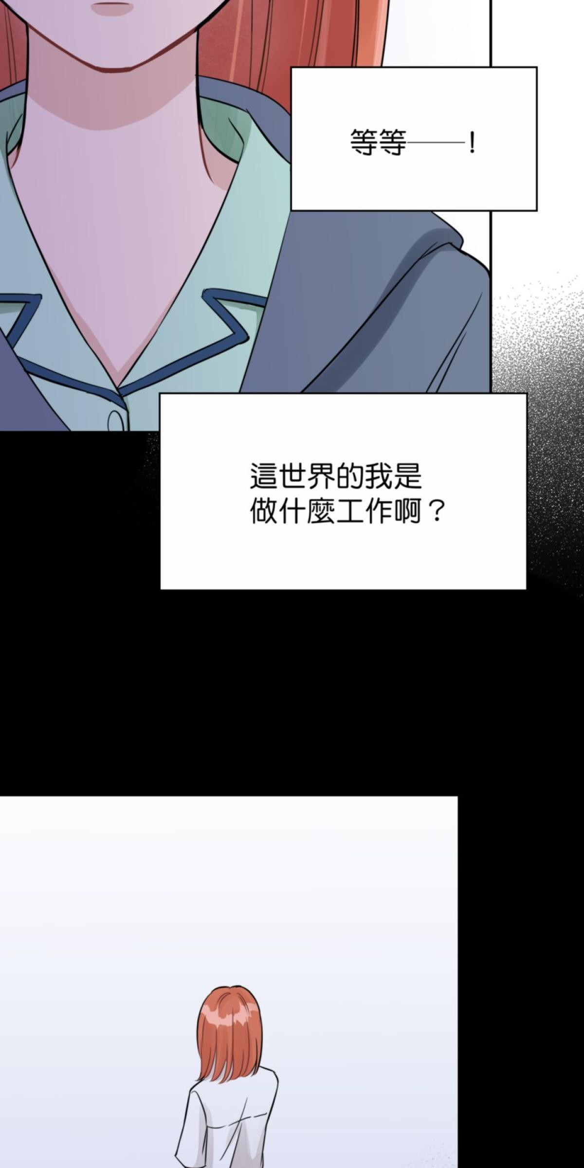 你好，親愛的 第3話 同床共枕 第27页