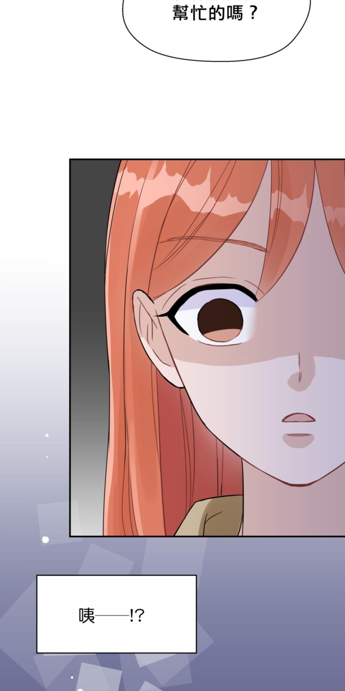 你好，親愛的 第3話 同床共枕 第72页