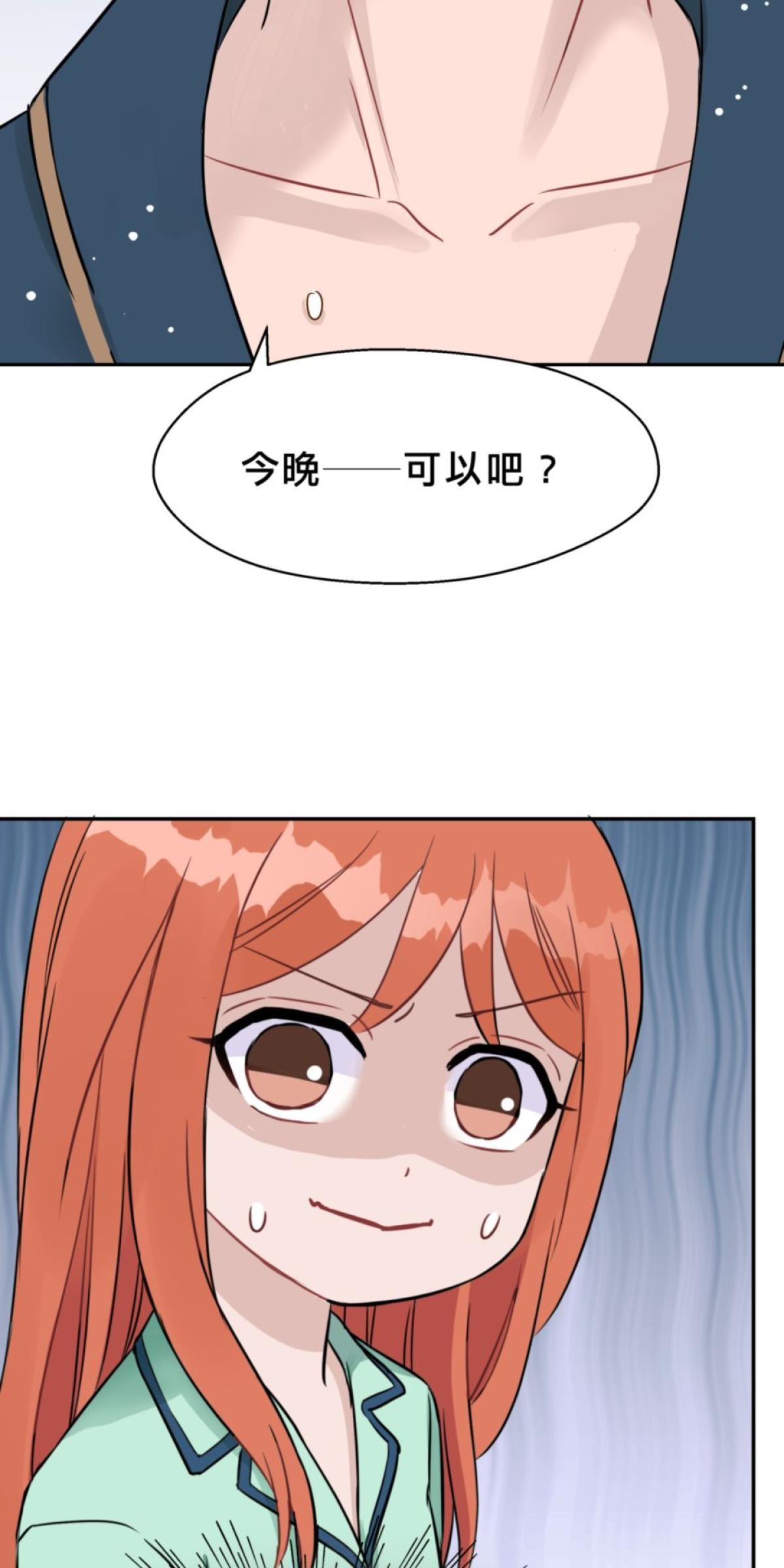 你好，親愛的 第3話 同床共枕 第9页