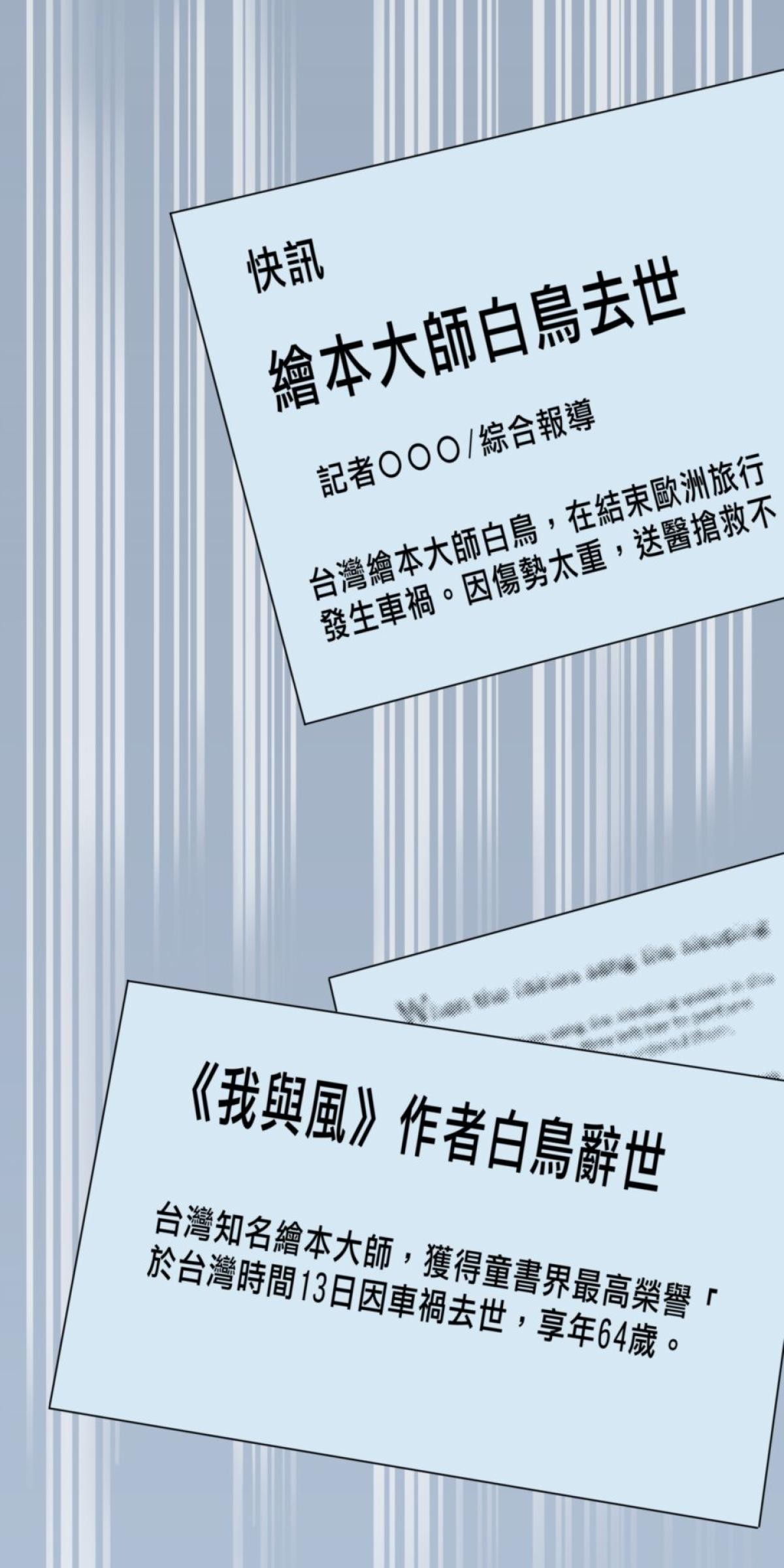 你好，親愛的 第4話 孤島和影子 第1页