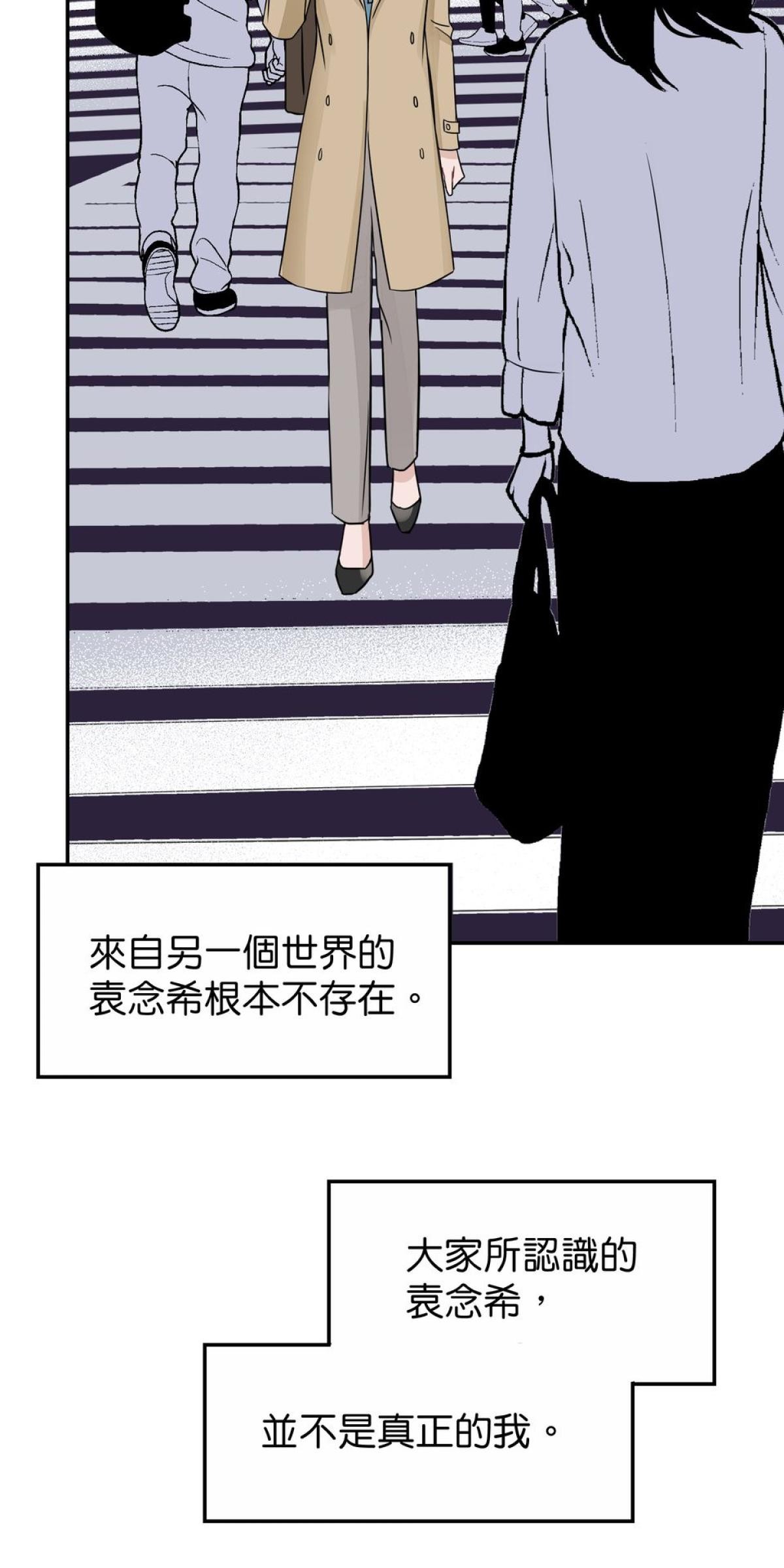 你好，親愛的 第4話 孤島和影子 第11页