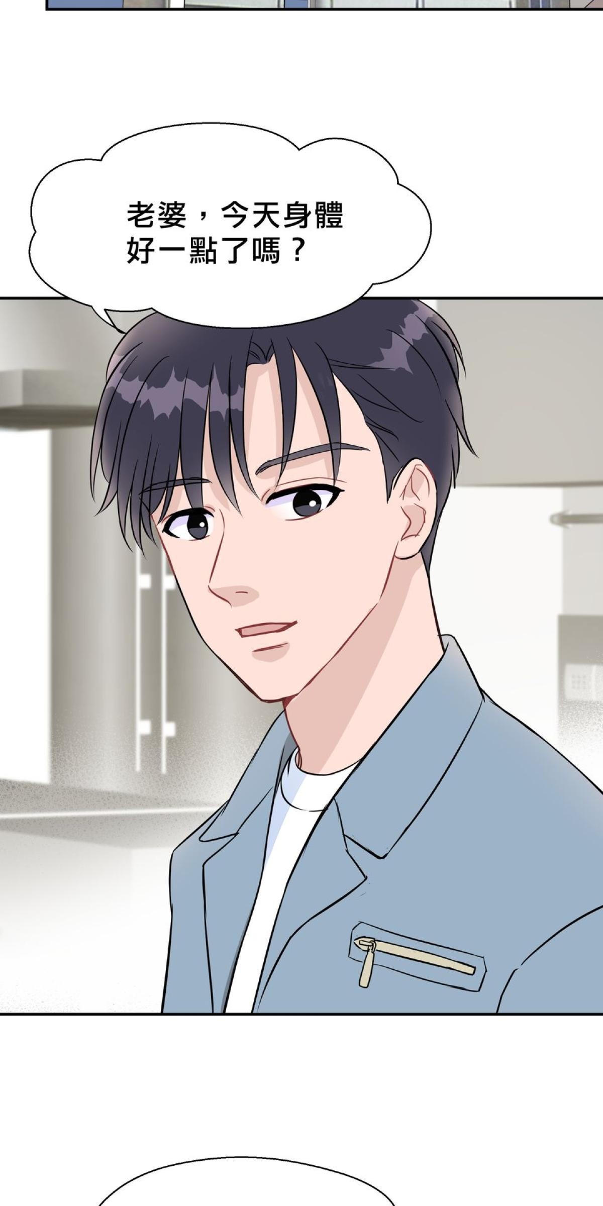 你好，親愛的 第4話 孤島和影子 第16页
