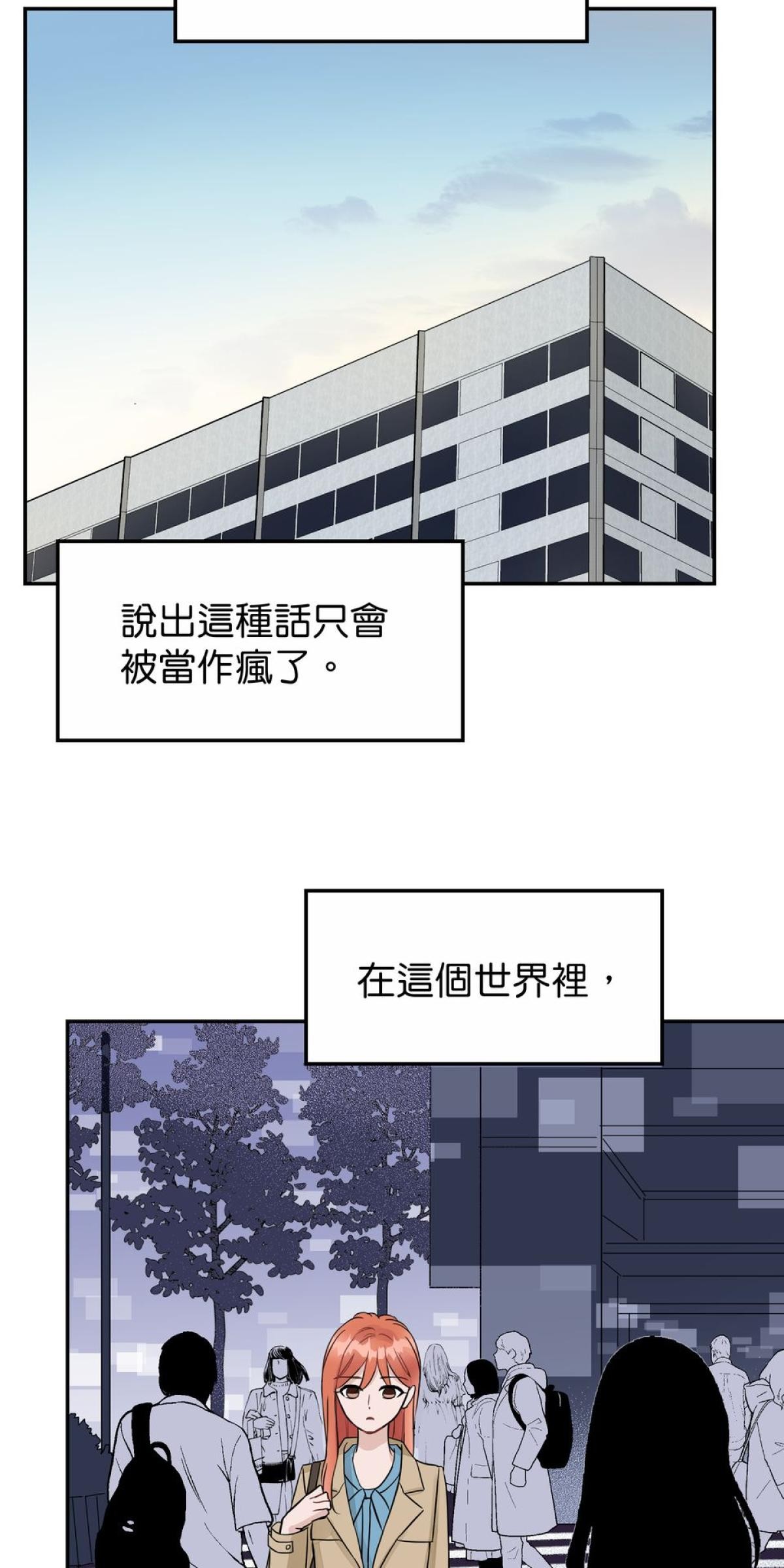 你好，親愛的 第4話 孤島和影子 第10页