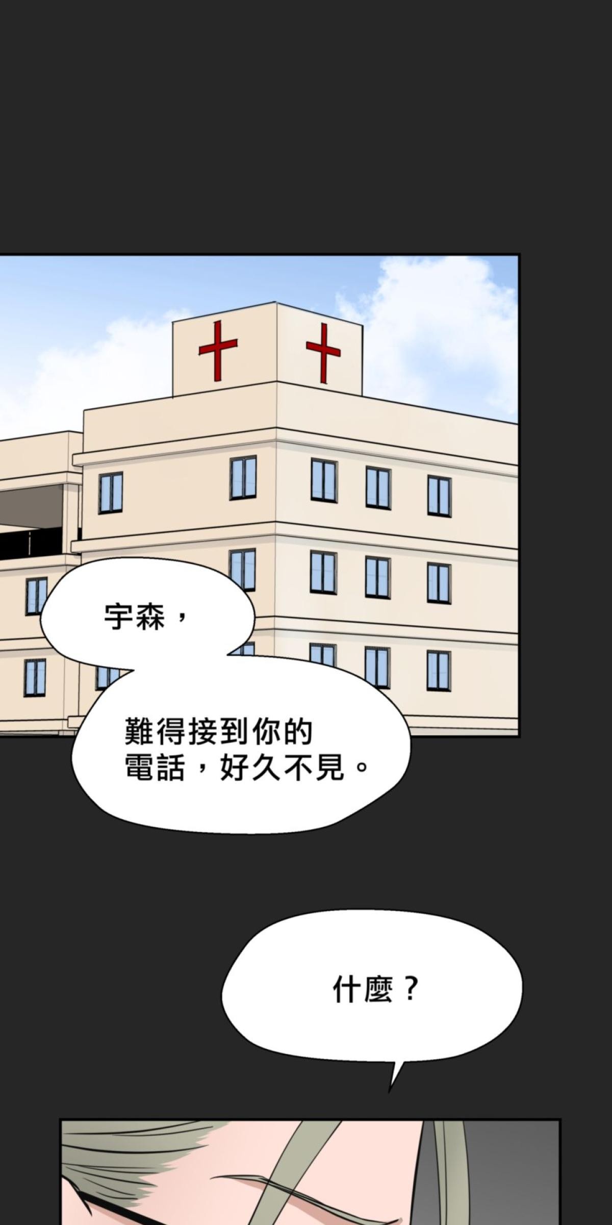 你好，親愛的 第5話 願意跟我談談嗎? 第1页