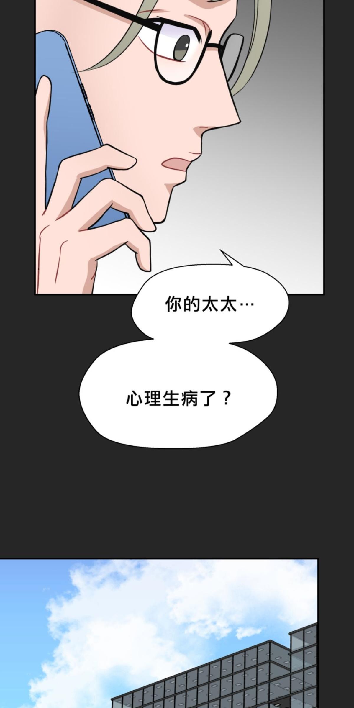 你好，親愛的 第5話 願意跟我談談嗎? 第2页