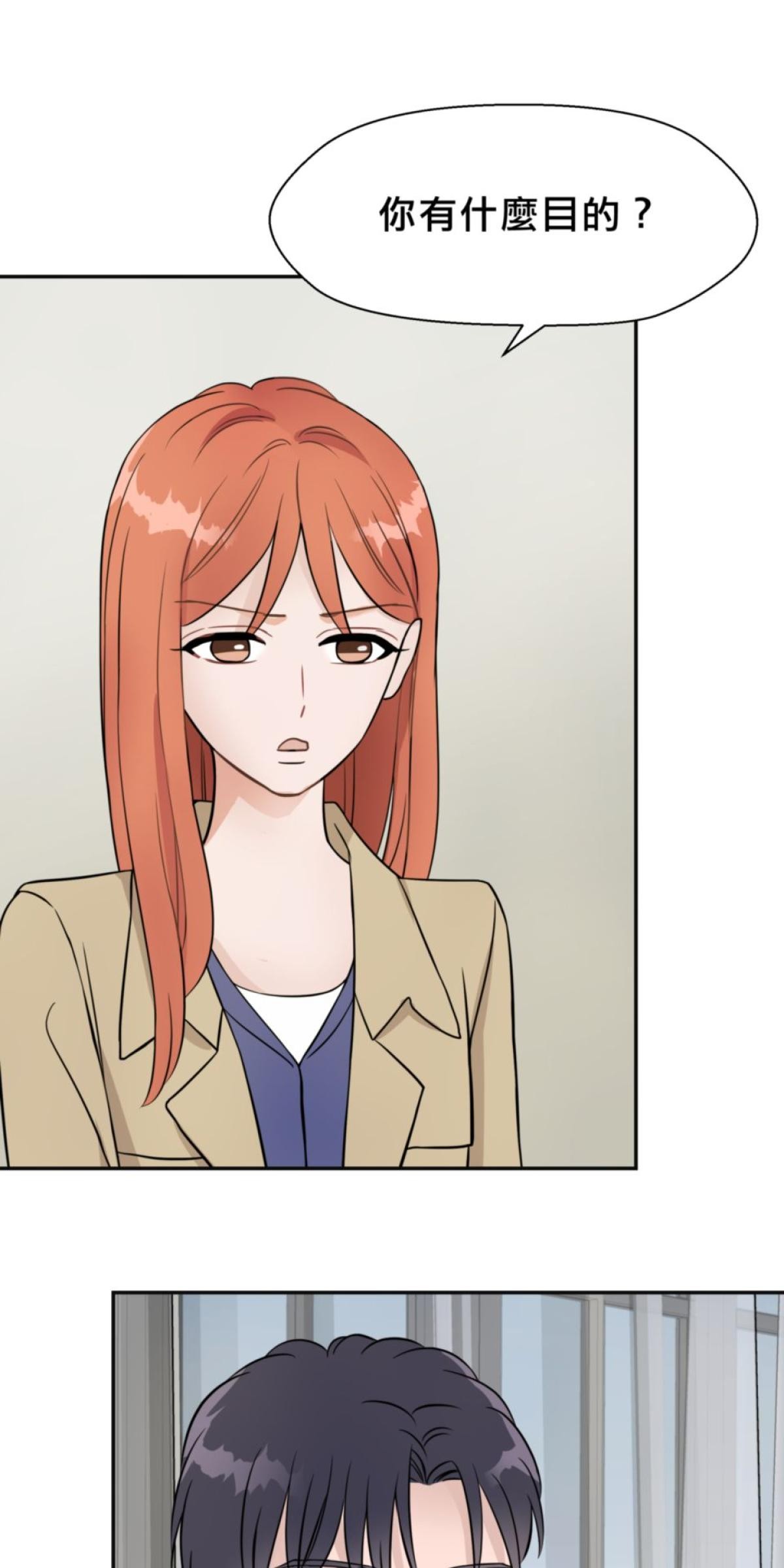 你好，親愛的 第5話 願意跟我談談嗎? 第19页