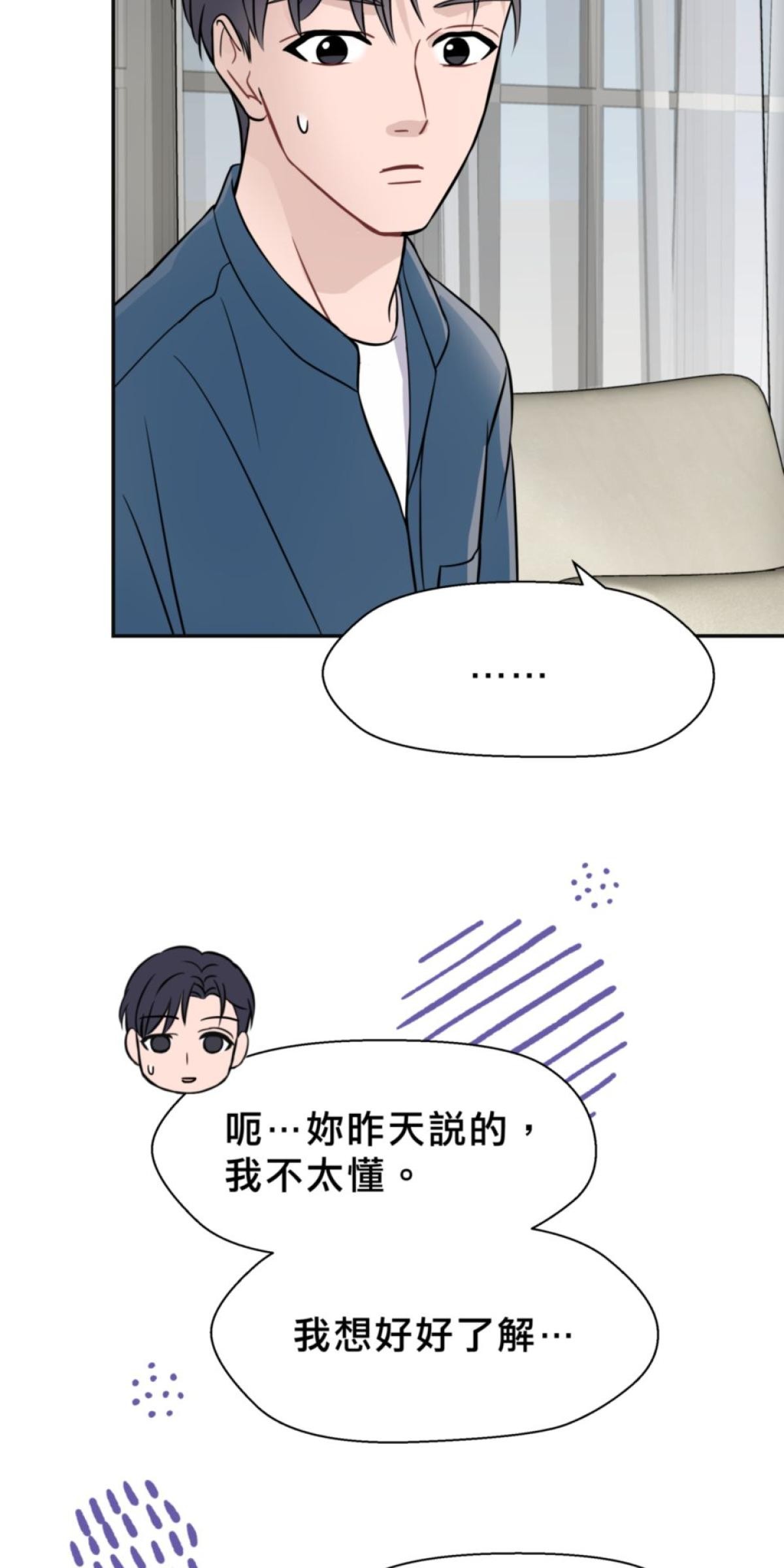 你好，親愛的 第5話 願意跟我談談嗎? 第20页
