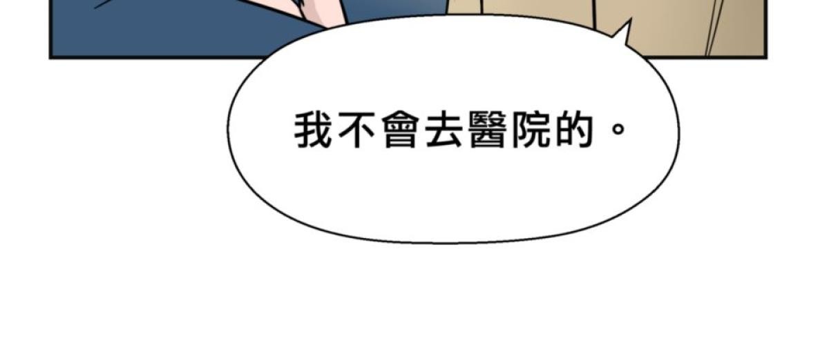 你好，親愛的 第5話 願意跟我談談嗎? 第24页
