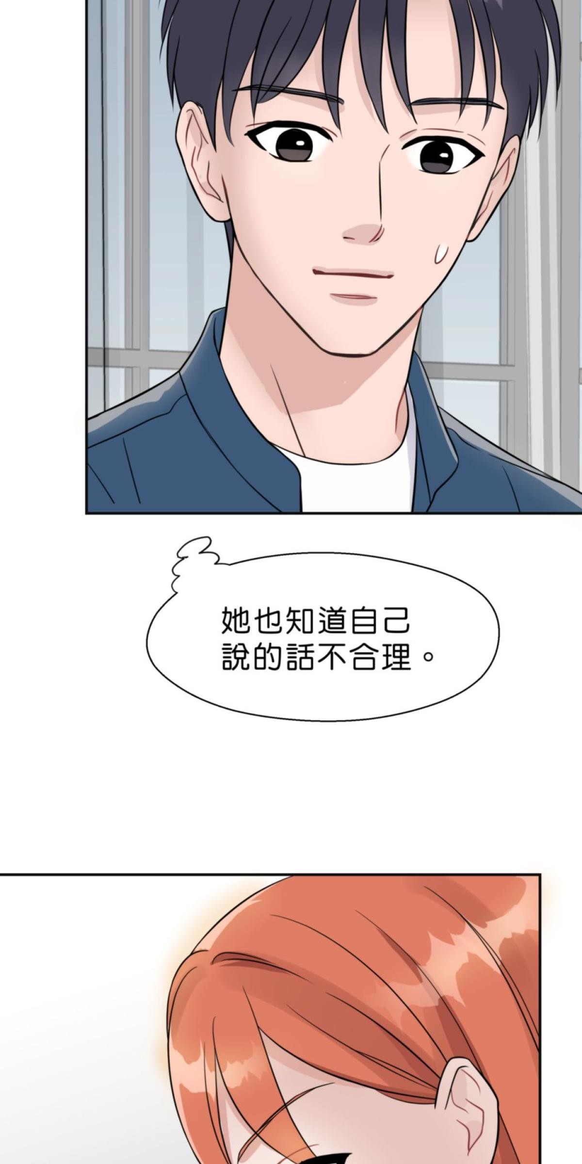 你好，親愛的 第5話 願意跟我談談嗎? 第26页