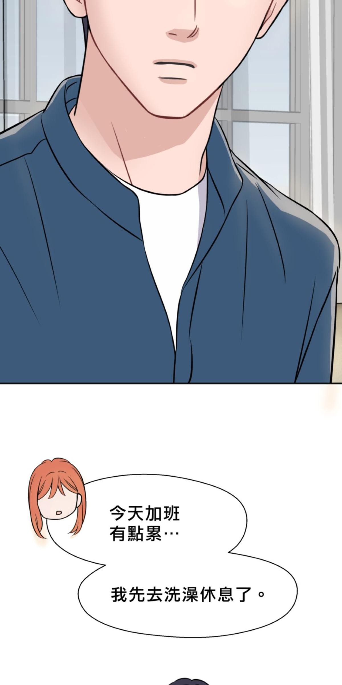你好，親愛的 第5話 願意跟我談談嗎? 第28页