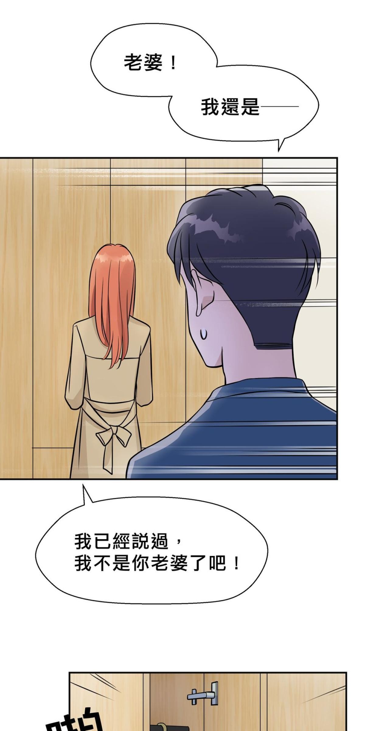你好，親愛的 第5話 願意跟我談談嗎? 第31页