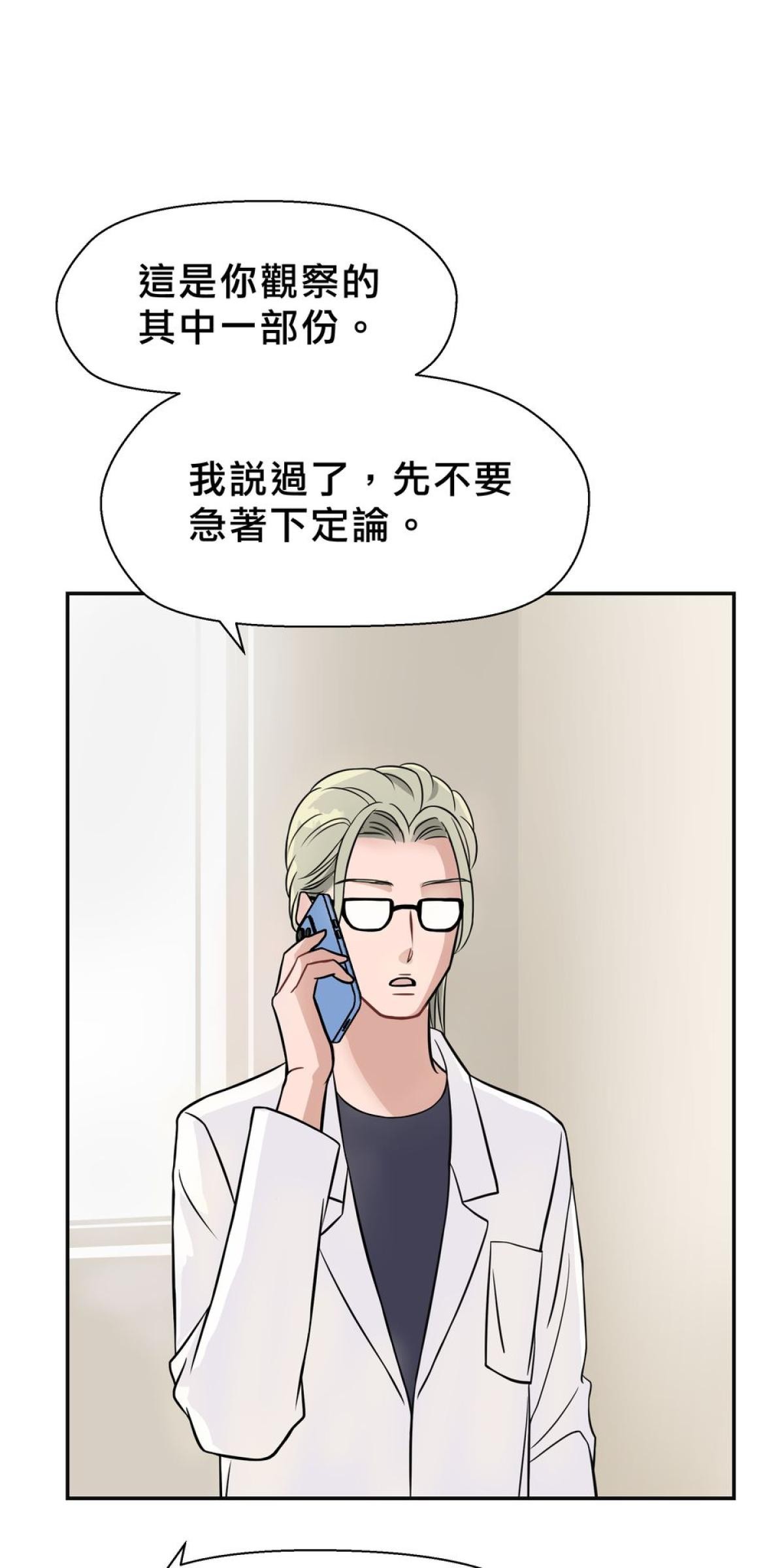 你好，親愛的 第5話 願意跟我談談嗎? 第35页