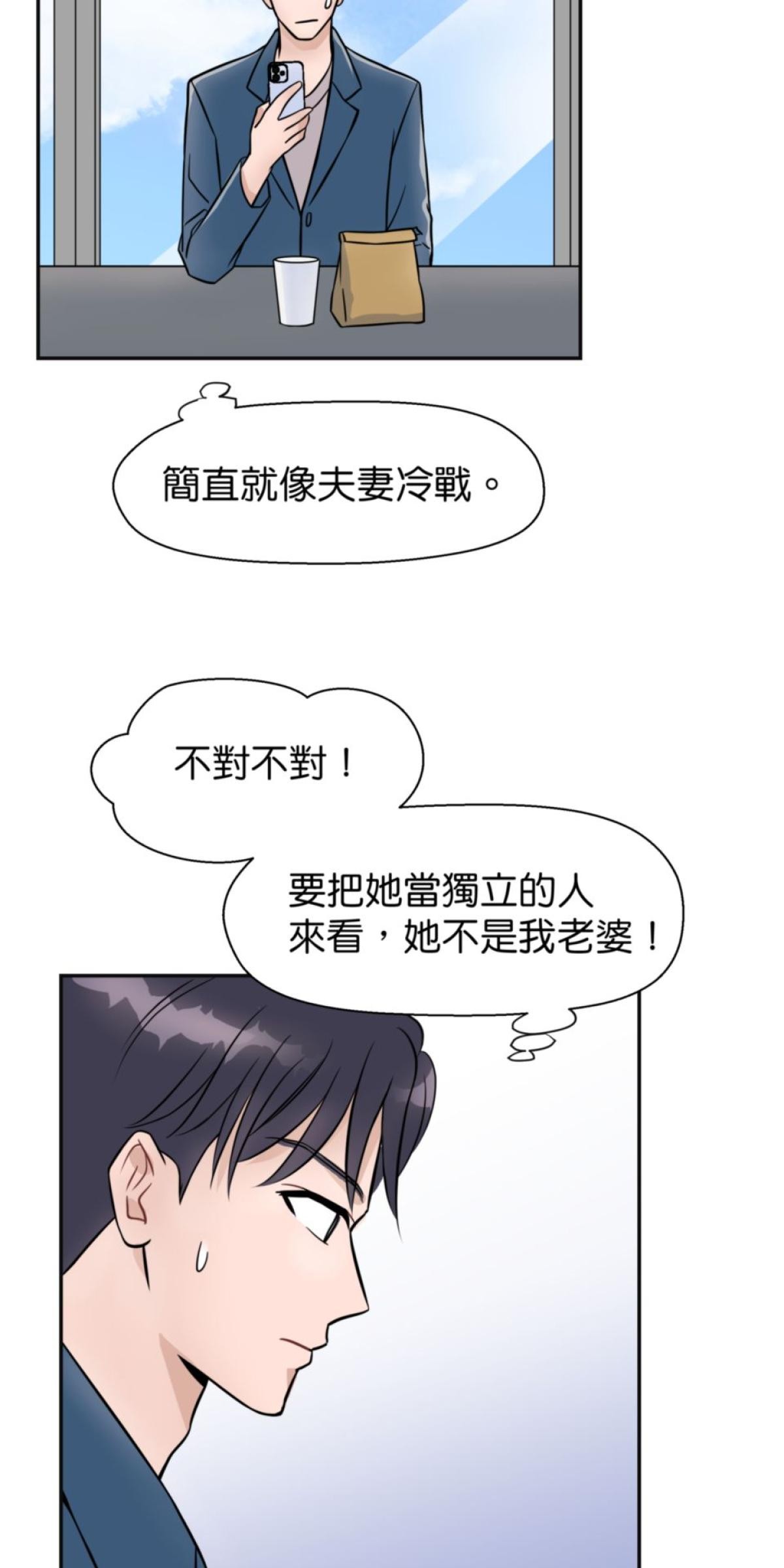 你好，親愛的 第5話 願意跟我談談嗎? 第46页