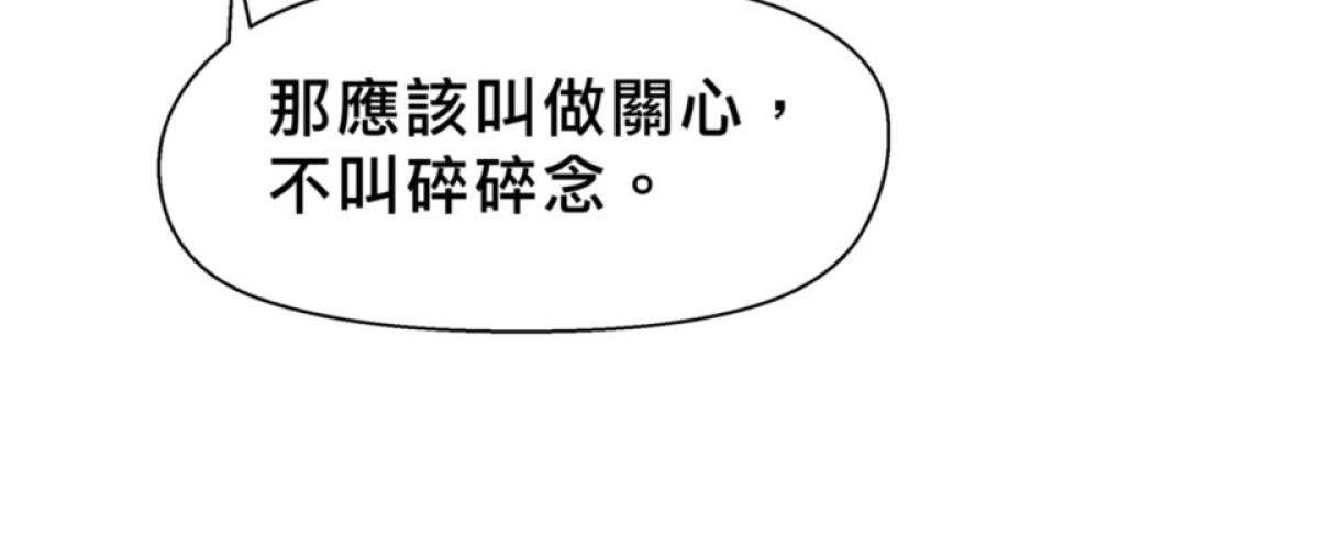 你好，親愛的 第5話 願意跟我談談嗎? 第60页