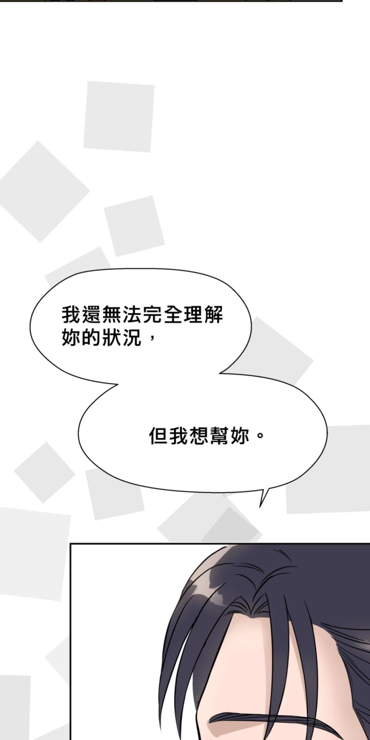 你好，親愛的 第5話 願意跟我談談嗎? 第63页