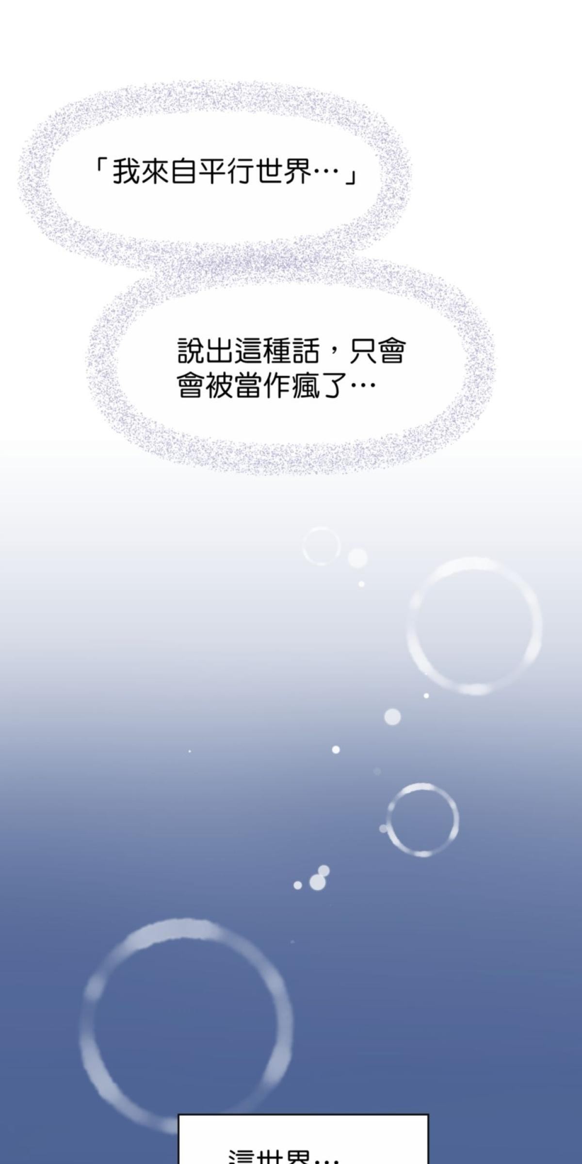 你好，親愛的 第5話 願意跟我談談嗎? 第67页