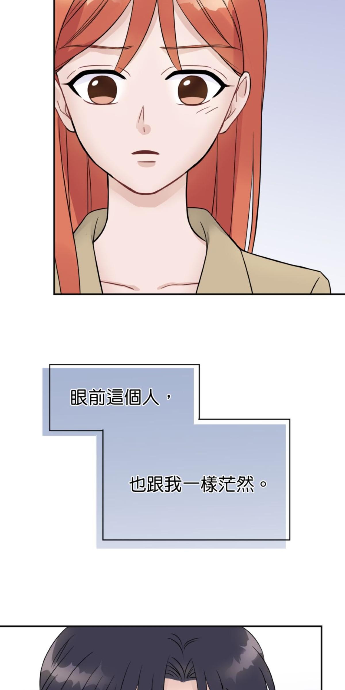 你好，親愛的 第5話 願意跟我談談嗎? 第70页