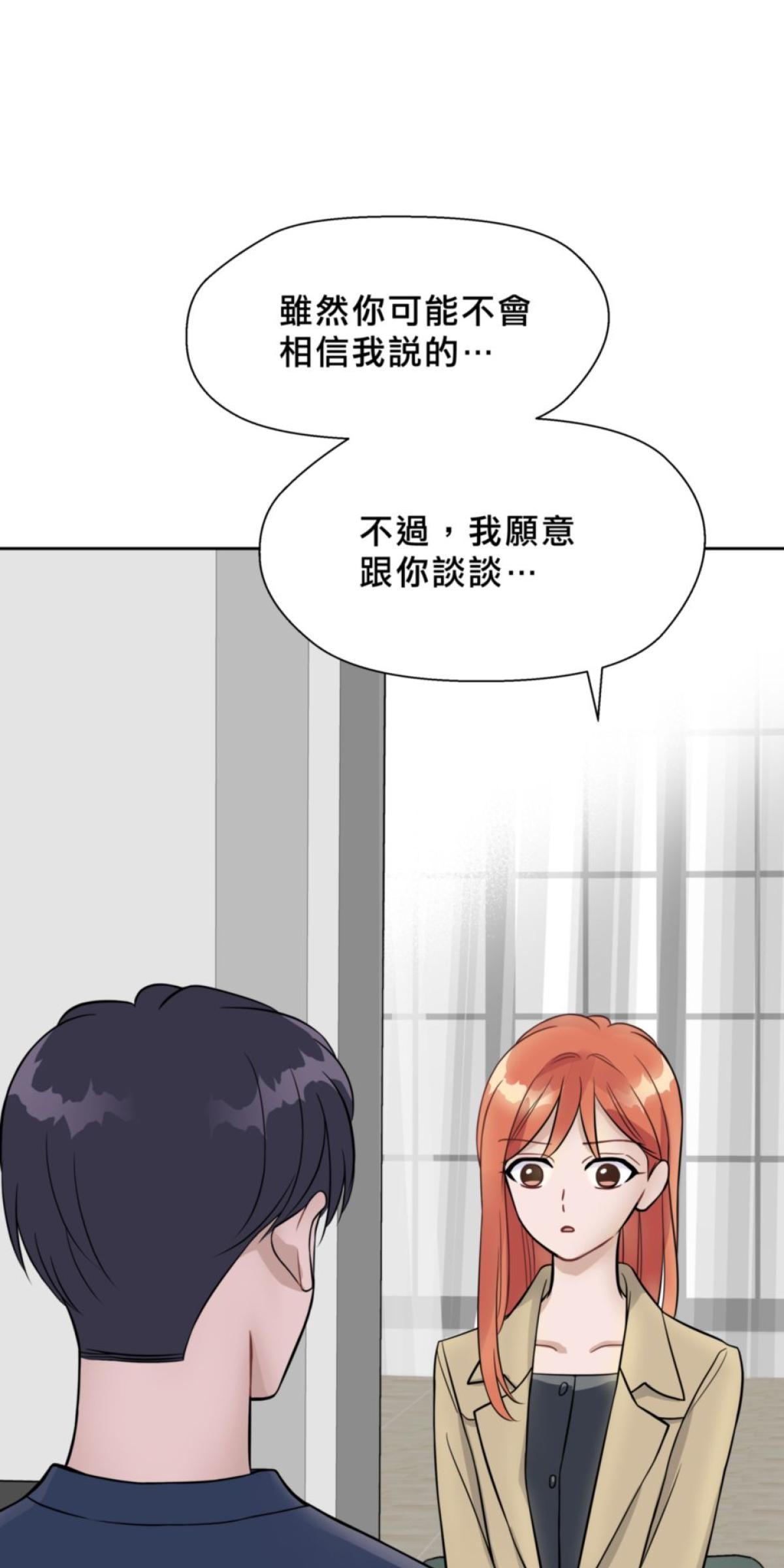 你好，親愛的 第5話 願意跟我談談嗎? 第73页