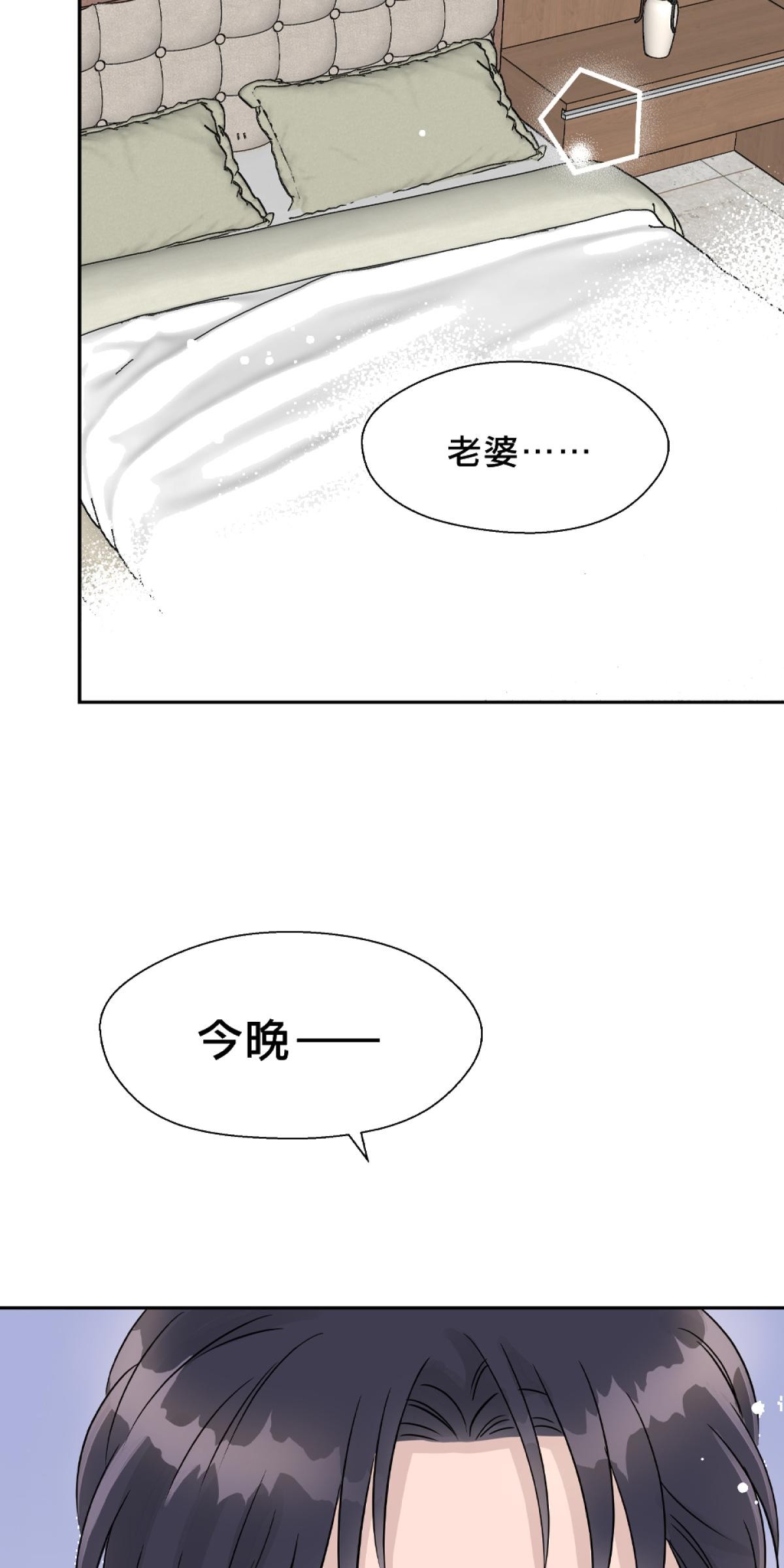 你好，親愛的 預告 第15页