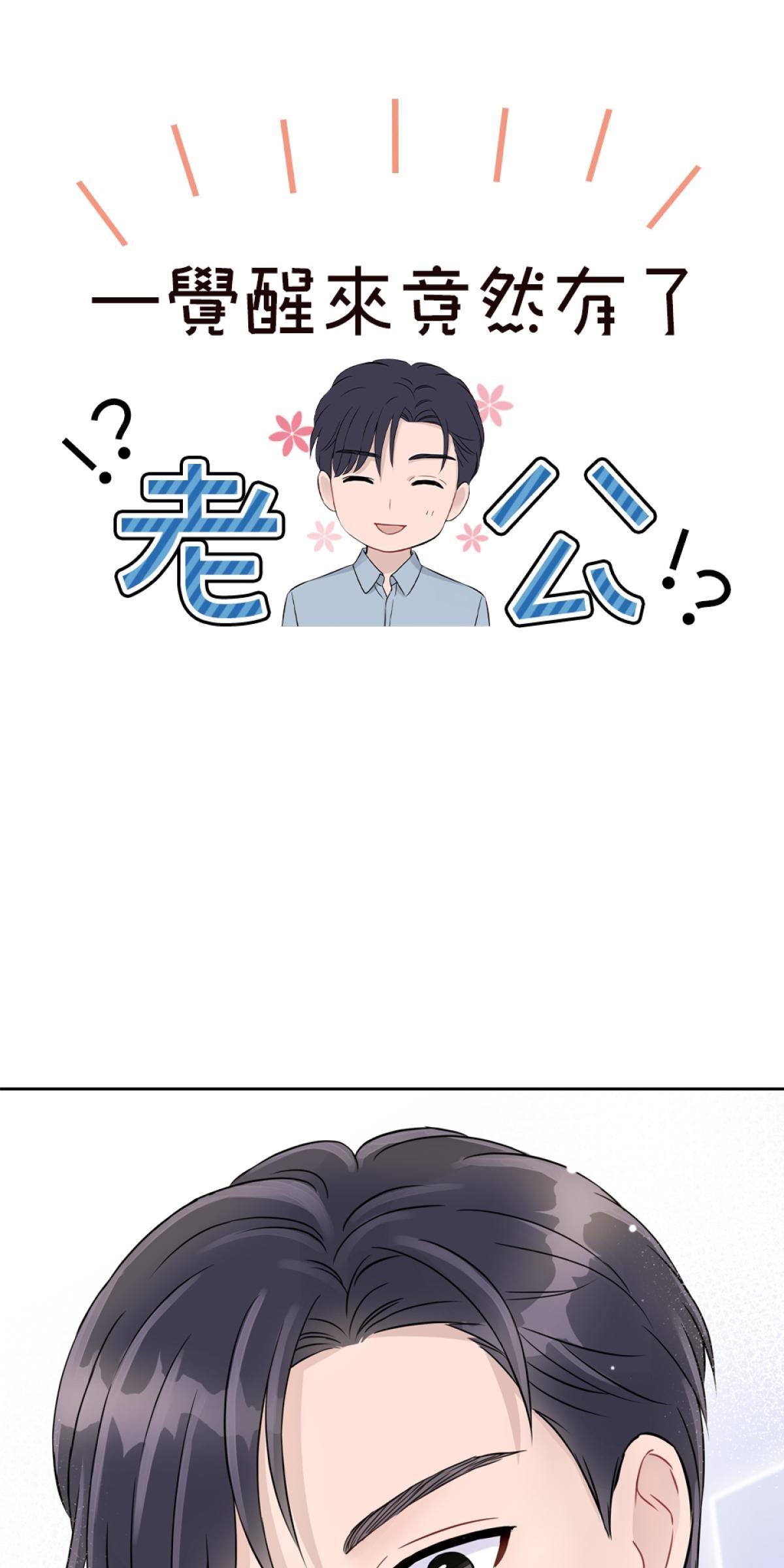 你好，親愛的 預告 第10页