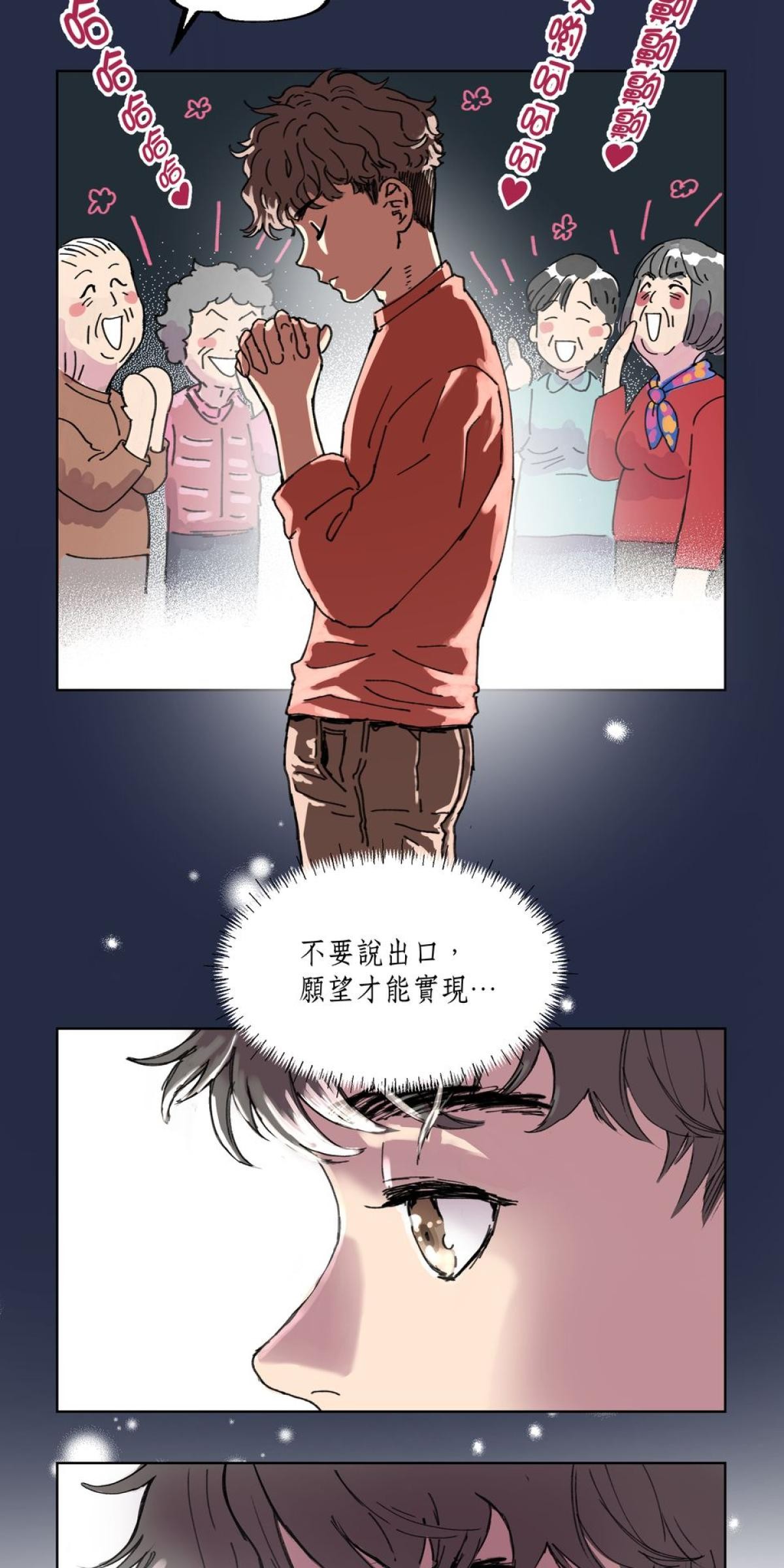關於我和鬼變成家人的那件事：在我變成鬼之前 第7页