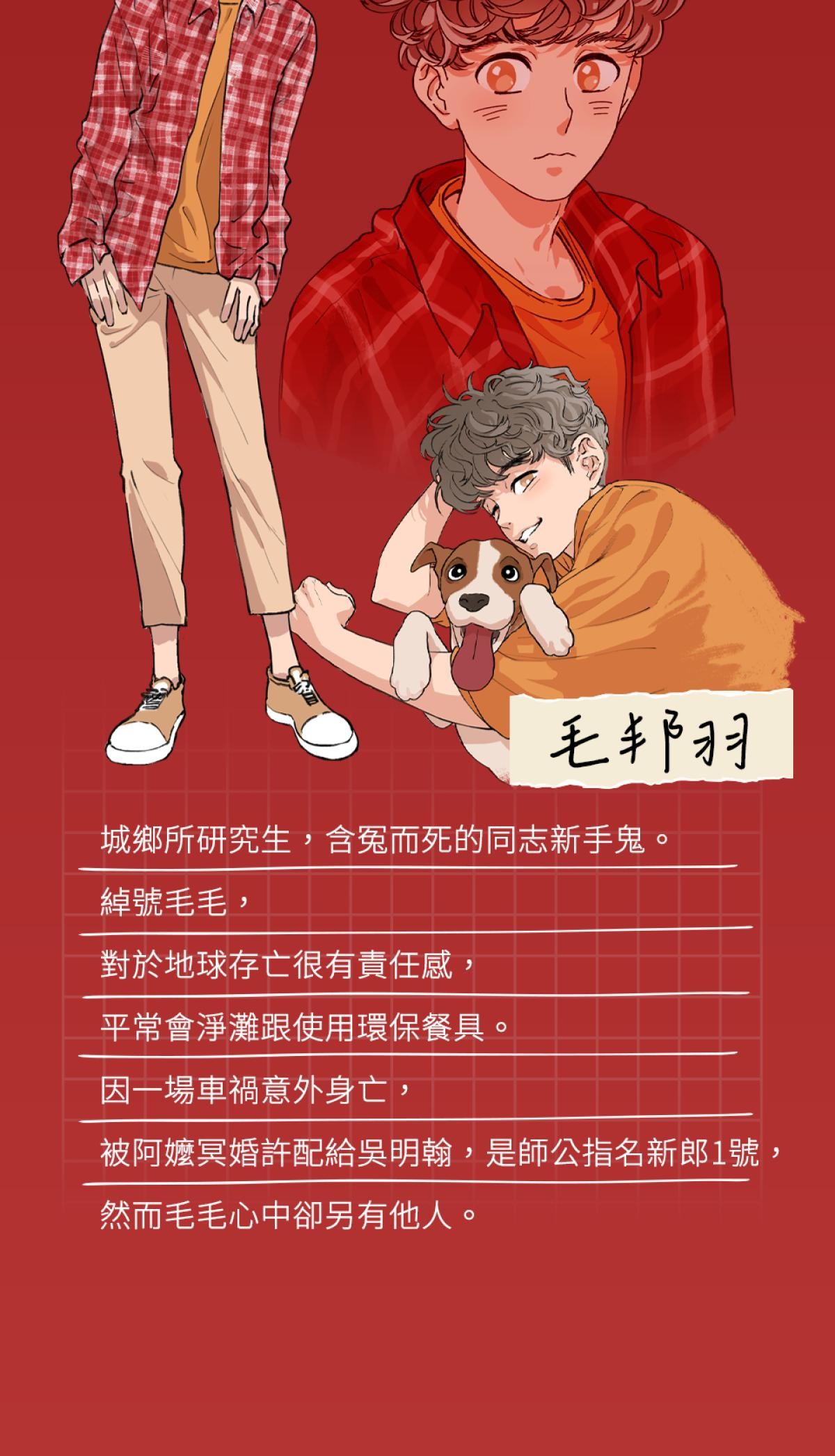 關於我和鬼變成家人的那件事：在我變成鬼之前 第2页