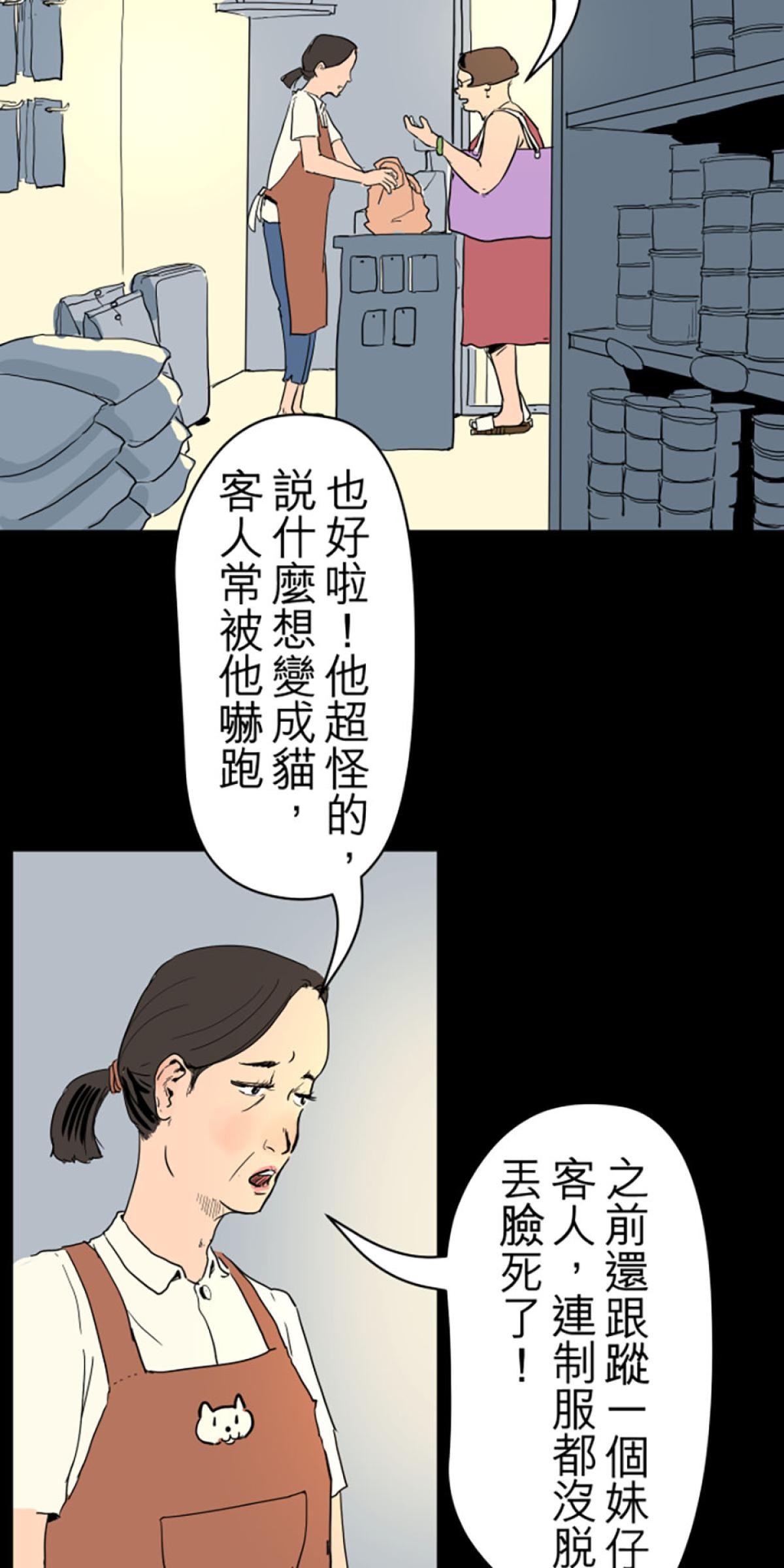 凝視深淵 第2页