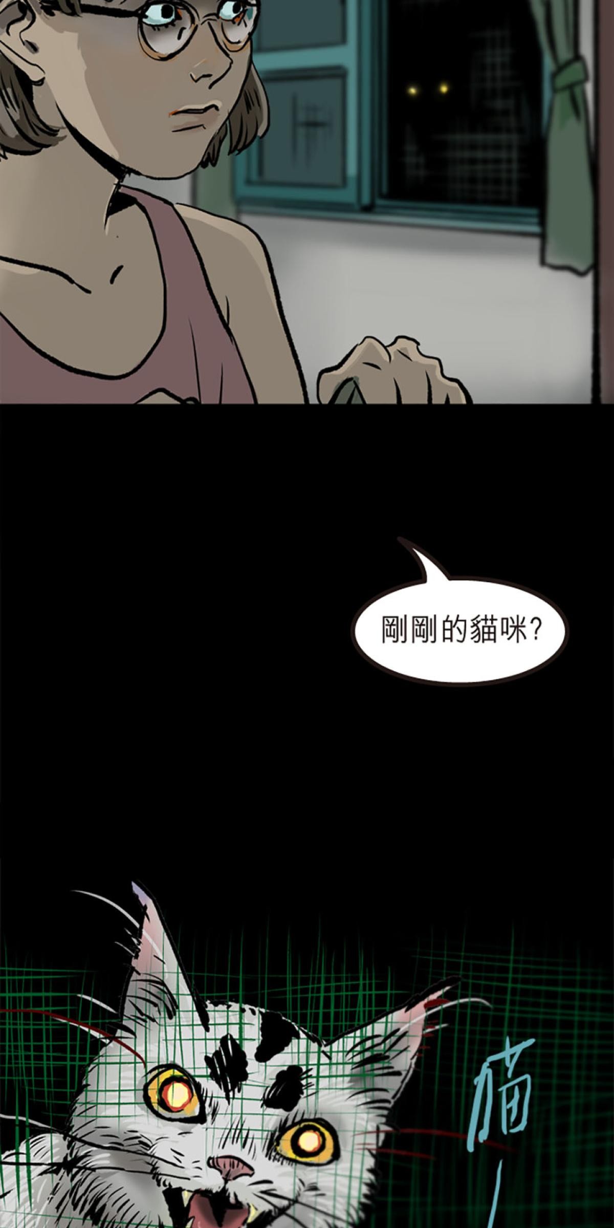 凝視深淵 床前故事 by 禹 第12页