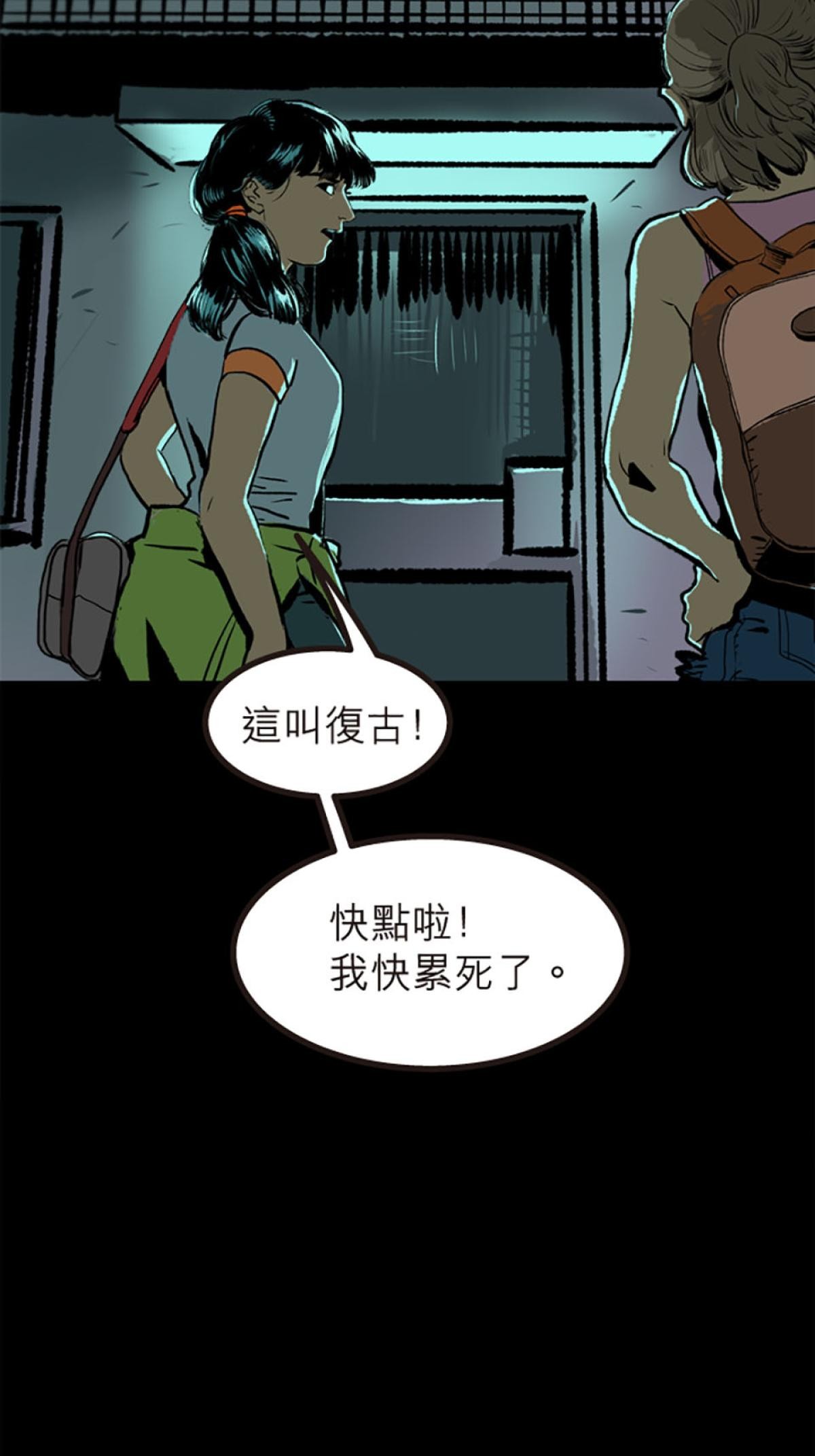 凝視深淵 床前故事 by 禹 第5页