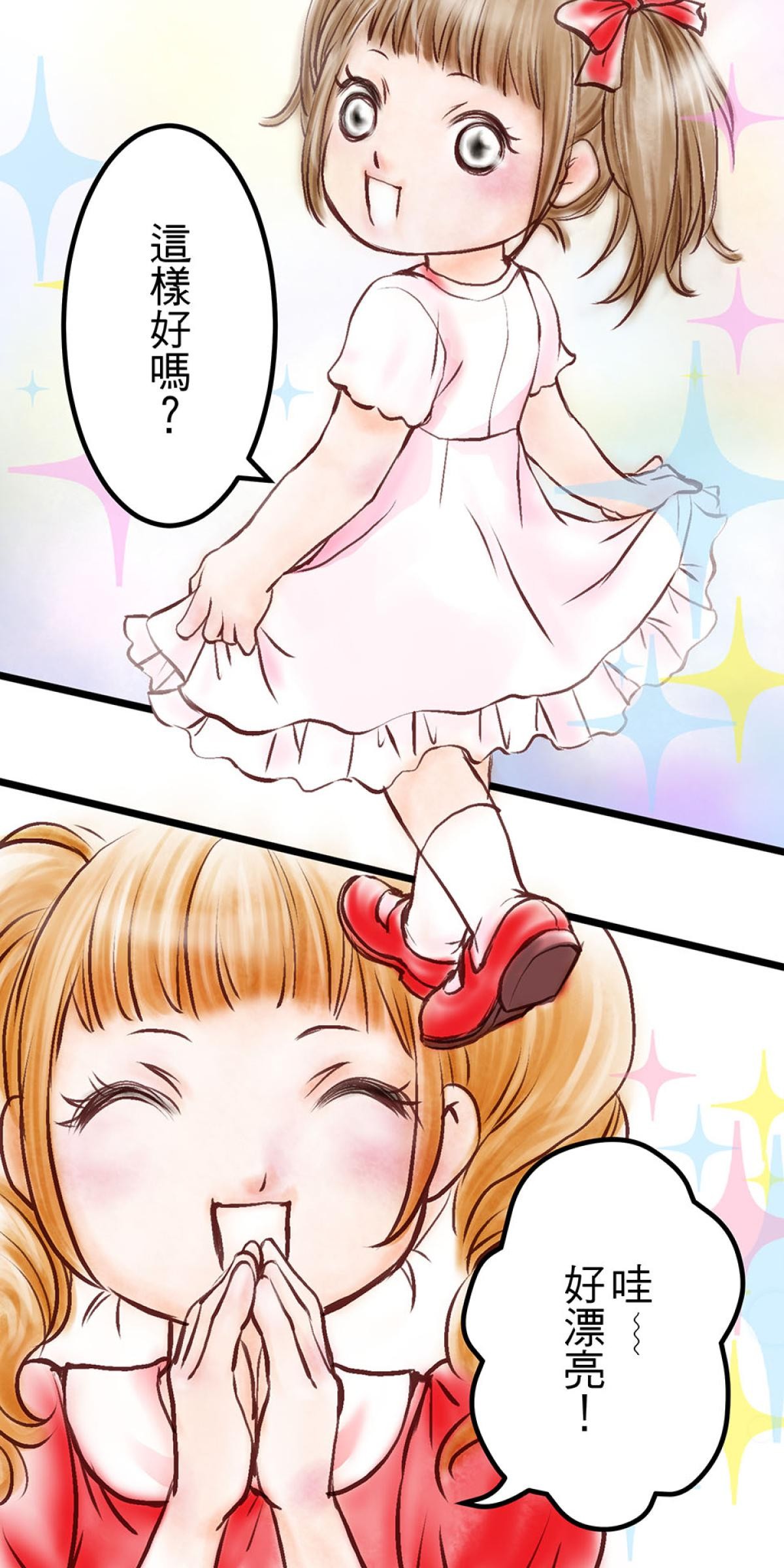 凝視深淵 朋友 by 衛謙里 第20页