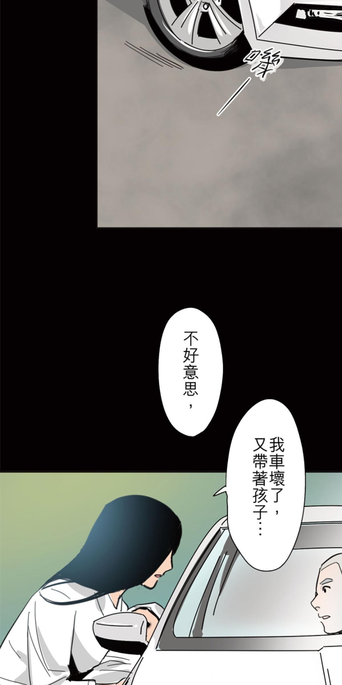 凝視深淵 助人為快樂之本 by 韋蘺若明 第12页