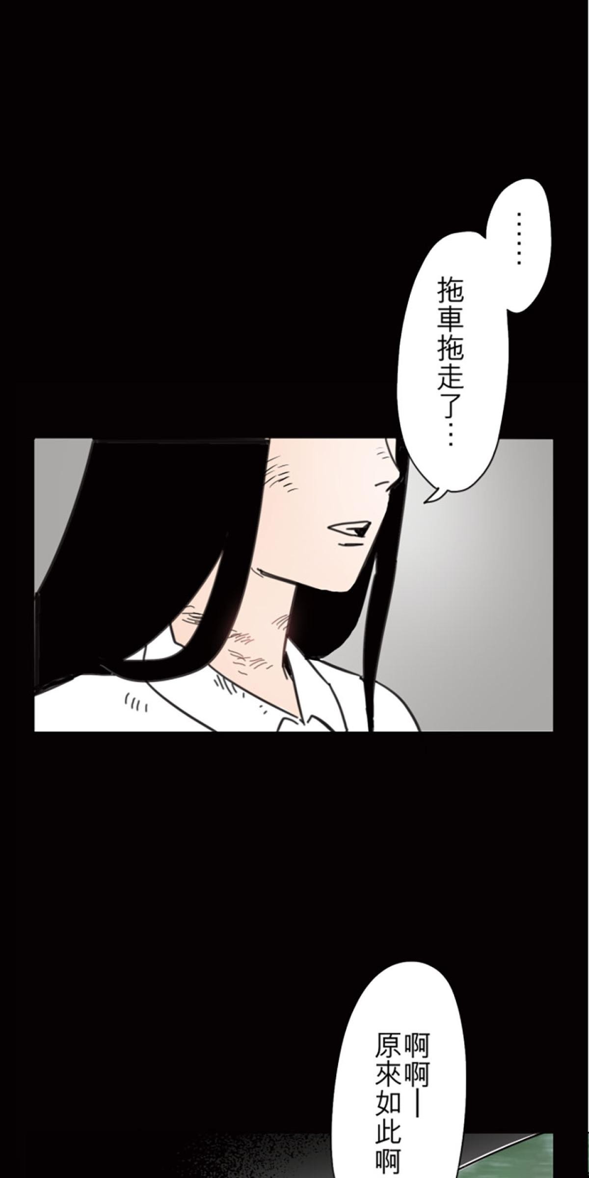 凝視深淵 助人為快樂之本 by 韋蘺若明 第18页