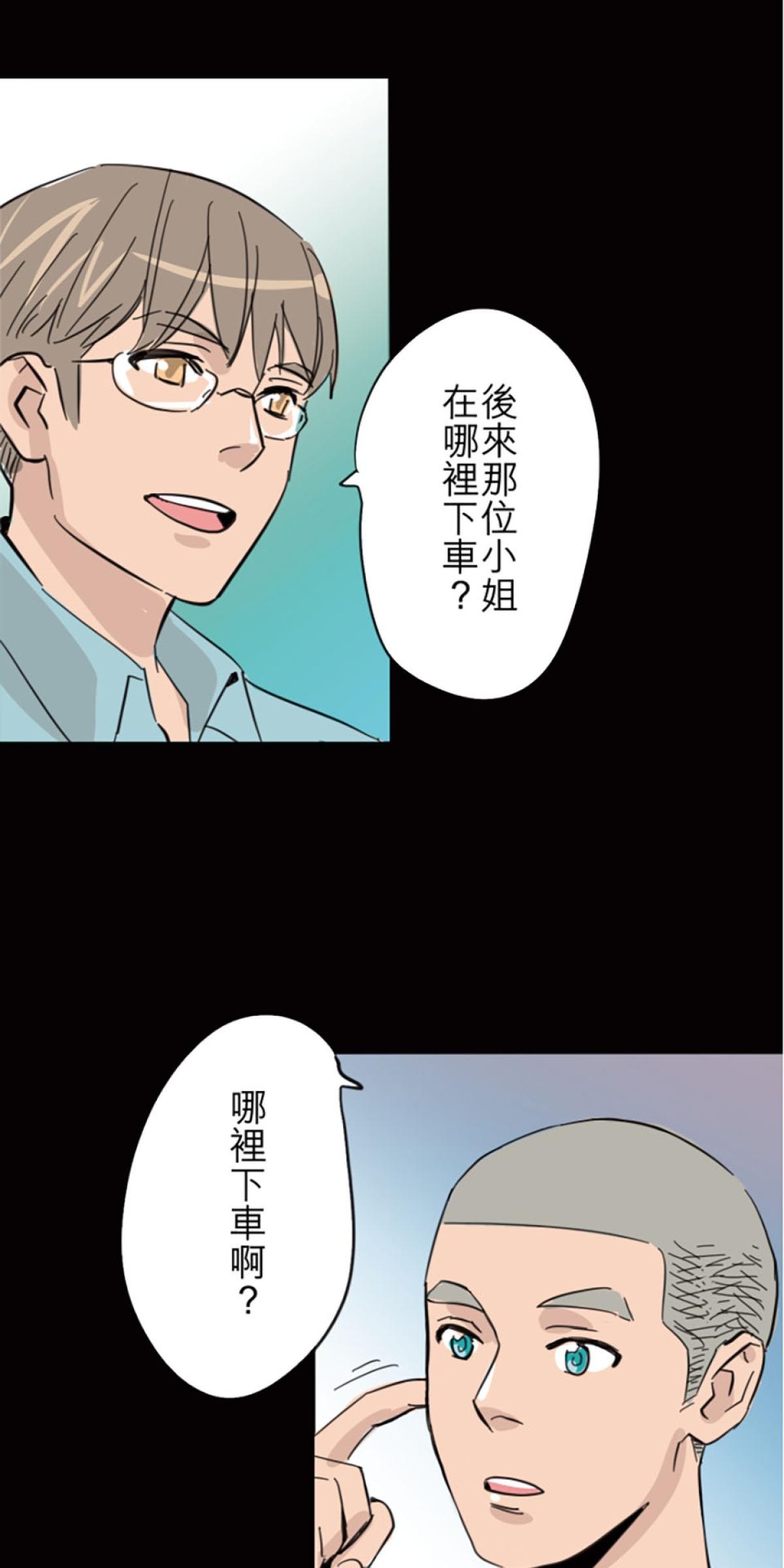 凝視深淵 助人為快樂之本 by 韋蘺若明 第22页