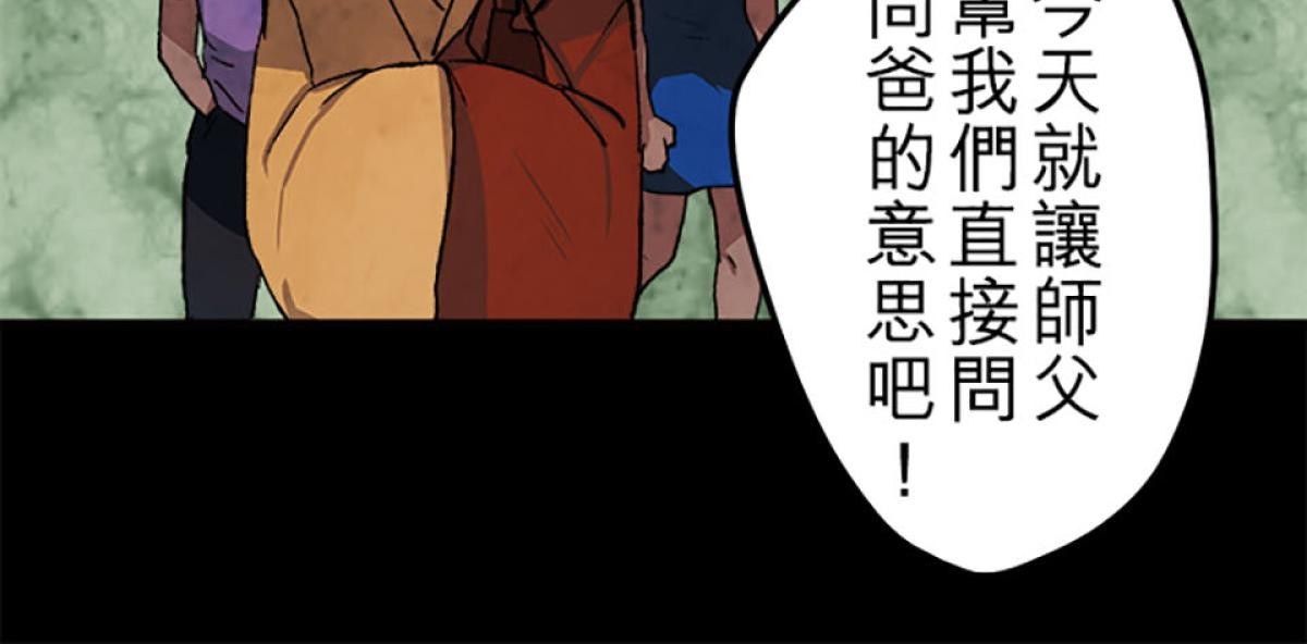 凝視深淵 看我阿公華麗的舞姿 by Gene 第22页