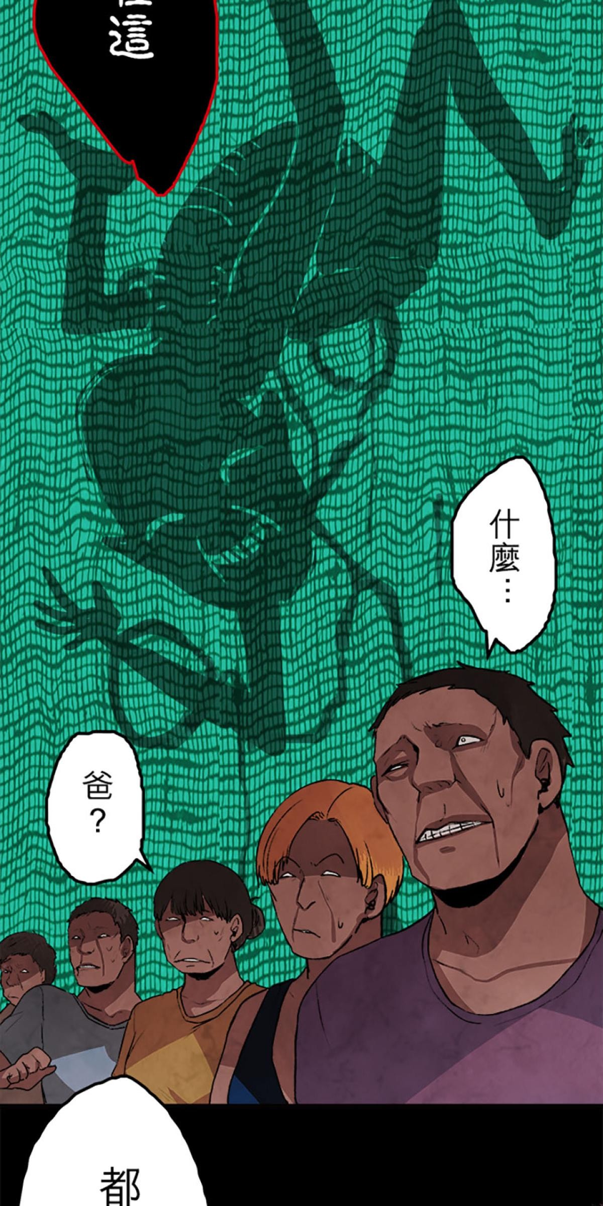 凝視深淵 看我阿公華麗的舞姿 by Gene 第27页