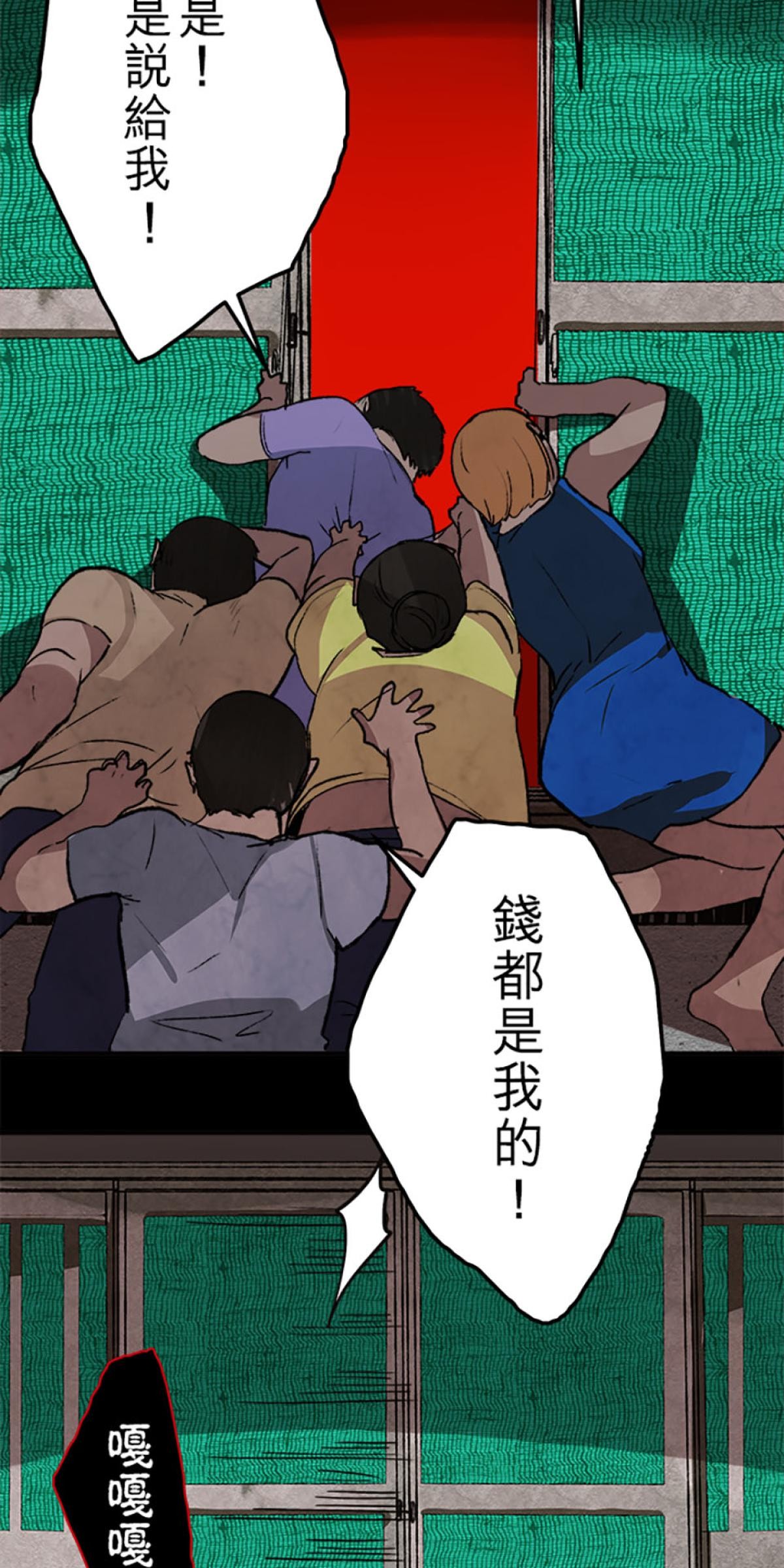 凝視深淵 看我阿公華麗的舞姿 by Gene 第29页