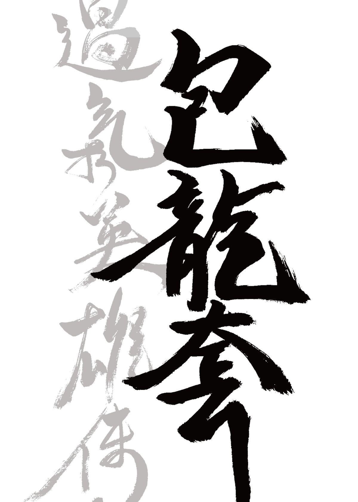 過氣英雄傳 第三招 萬佛朝宗 第1页