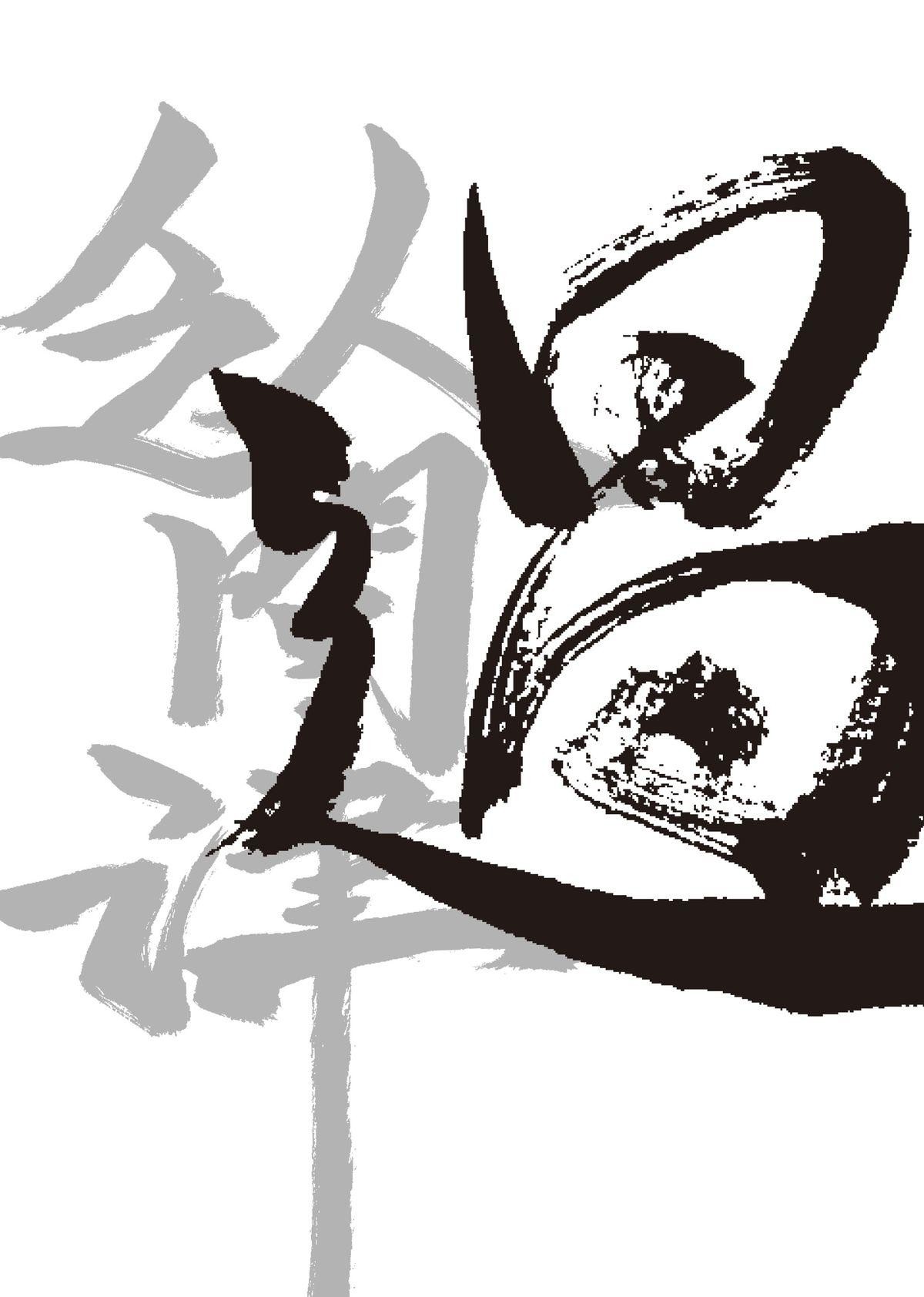 過氣英雄傳 第五招 乾坤挪移 第1页