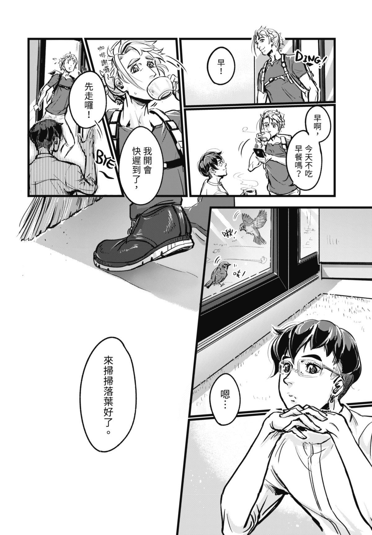 幕間休息 #2 黑盒子 第3页
