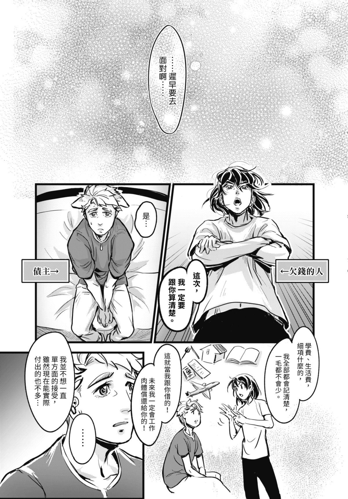 幕間休息 #3 Wonderland 第14页