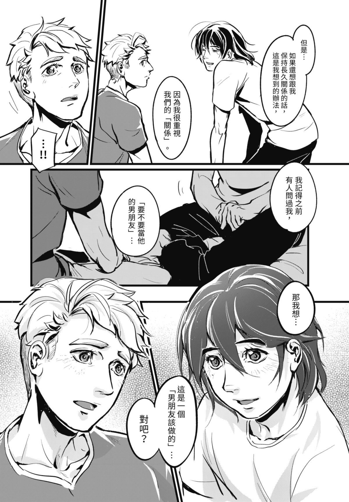 幕間休息 #3 Wonderland 第15页